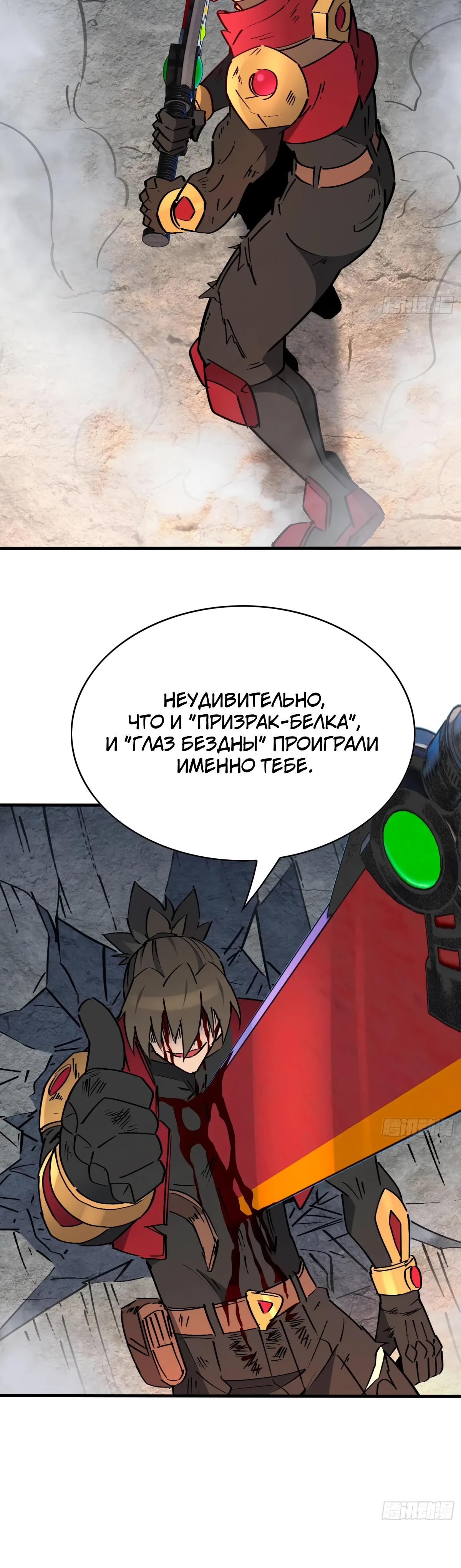 Манга Люди на земле слишком свирепы - Глава 277 Страница 31