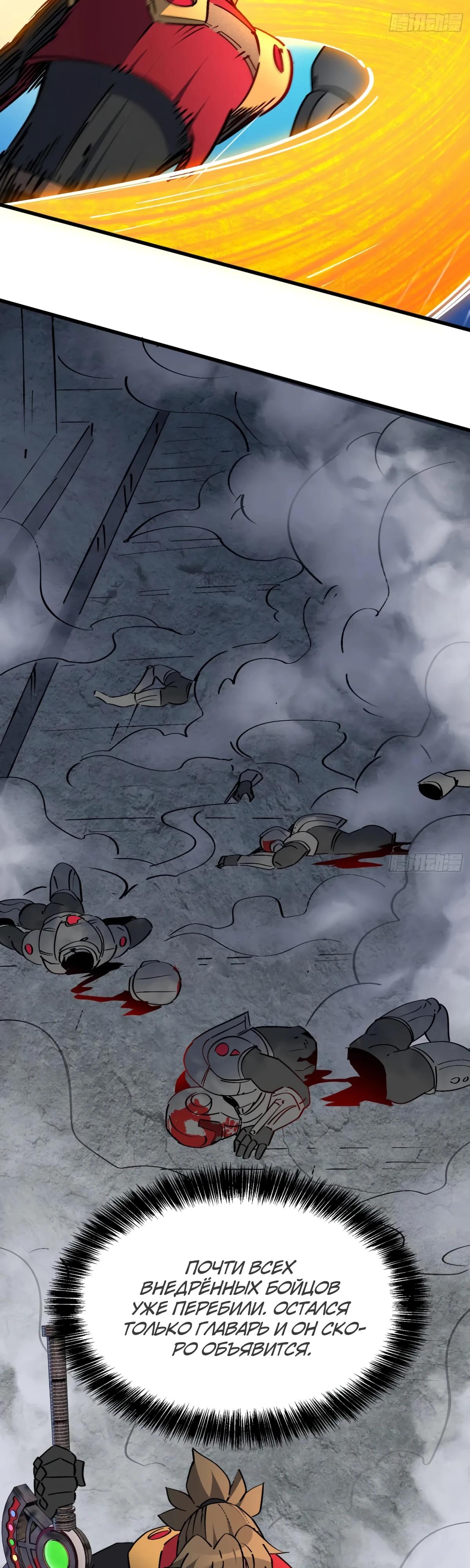 Манга Люди на земле слишком свирепы - Глава 277 Страница 20