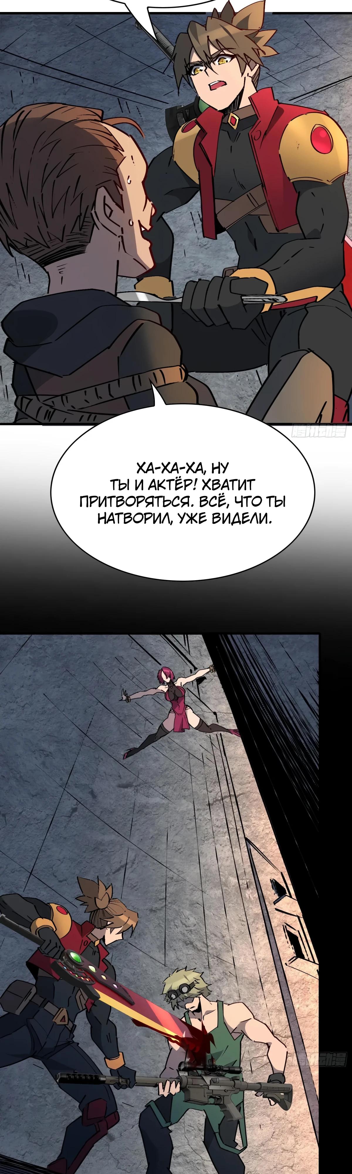 Манга Люди на земле слишком свирепы - Глава 277 Страница 2