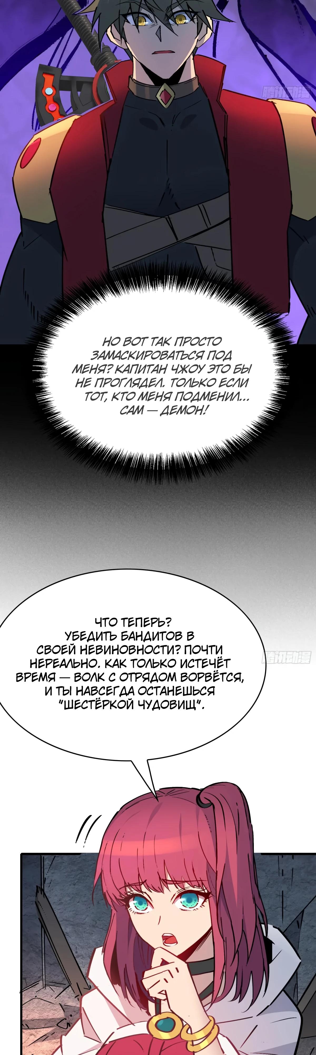 Манга Люди на земле слишком свирепы - Глава 277 Страница 8