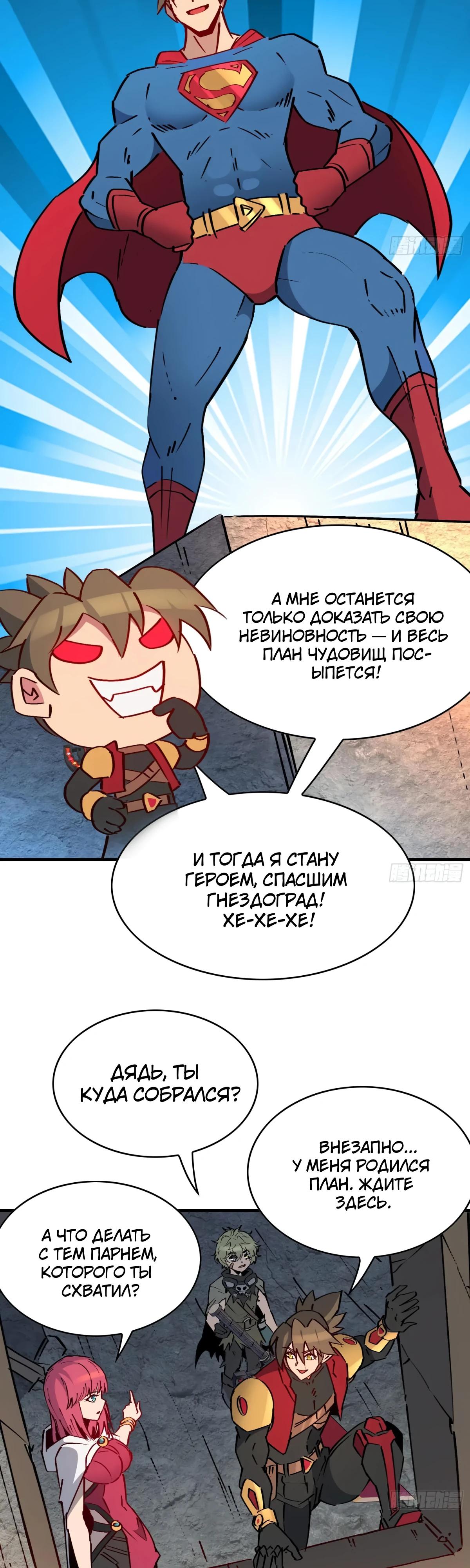 Манга Люди на земле слишком свирепы - Глава 277 Страница 11