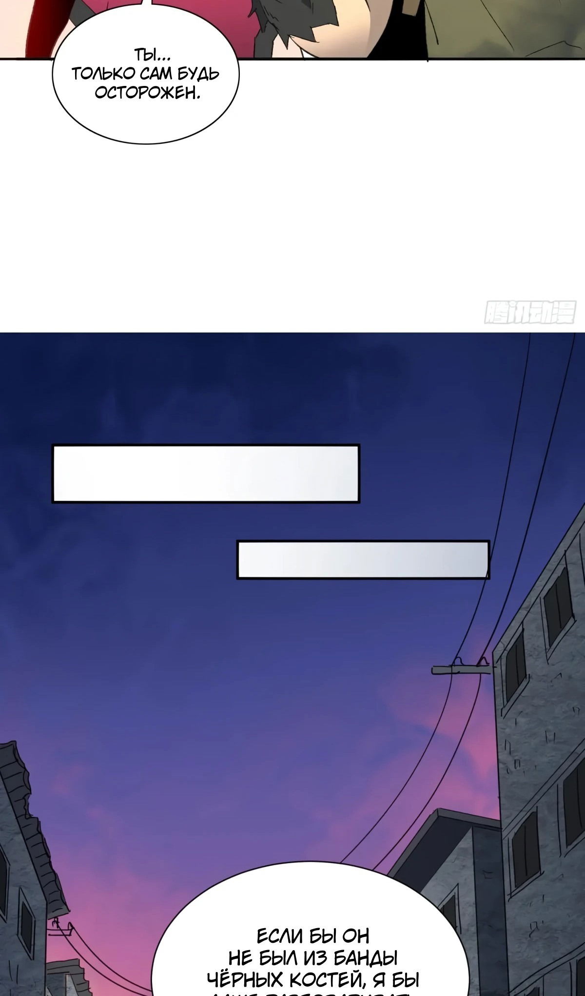 Манга Люди на земле слишком свирепы - Глава 276 Страница 13