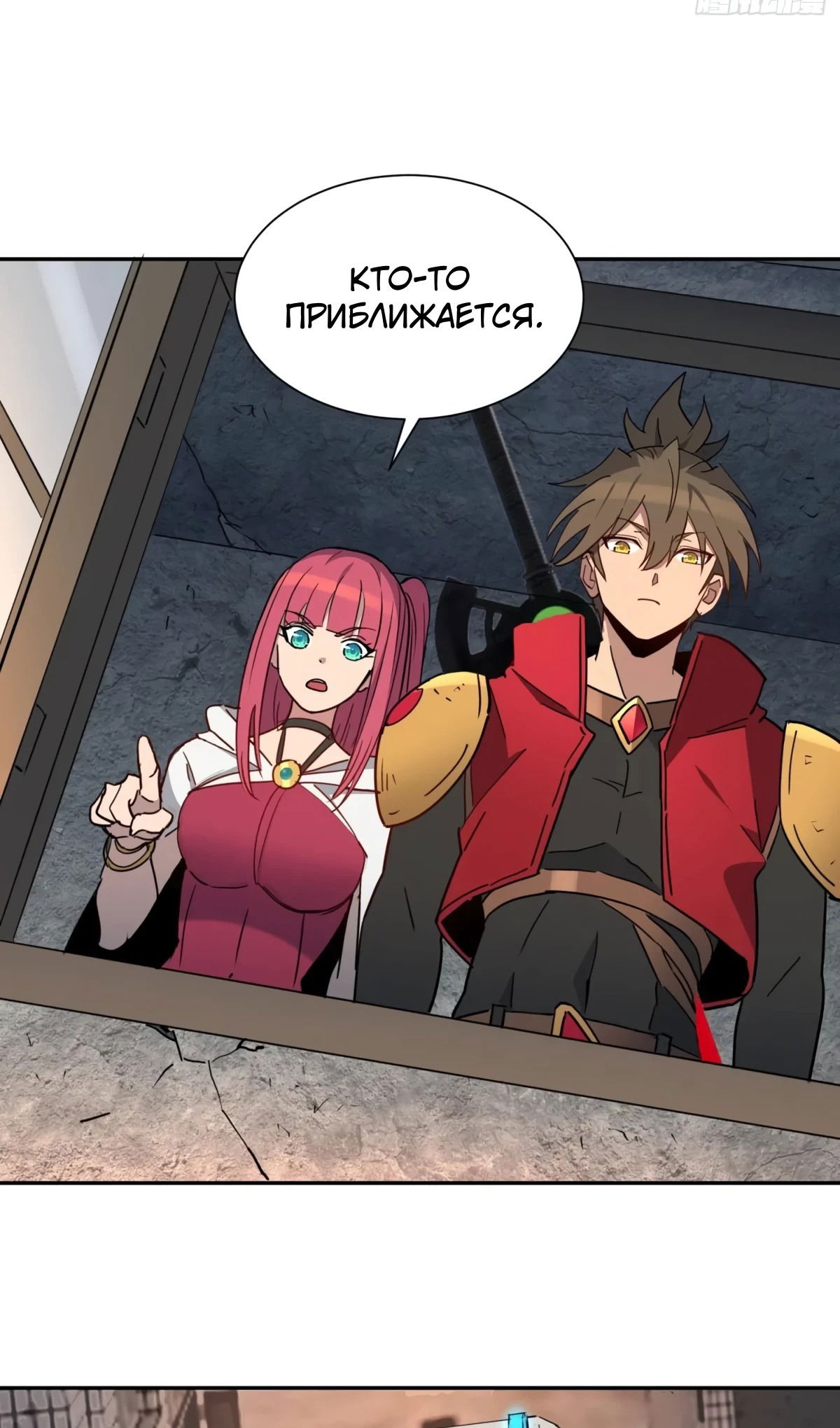 Манга Люди на земле слишком свирепы - Глава 276 Страница 29