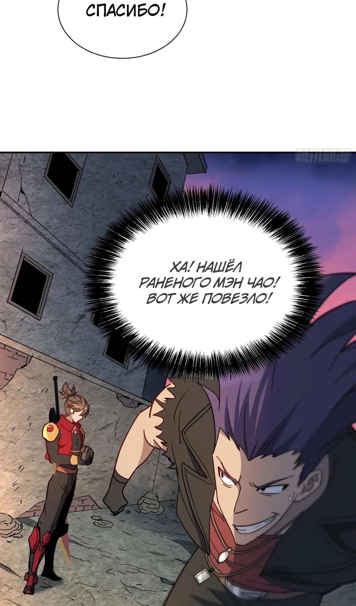 Манга Люди на земле слишком свирепы - Глава 276 Страница 23