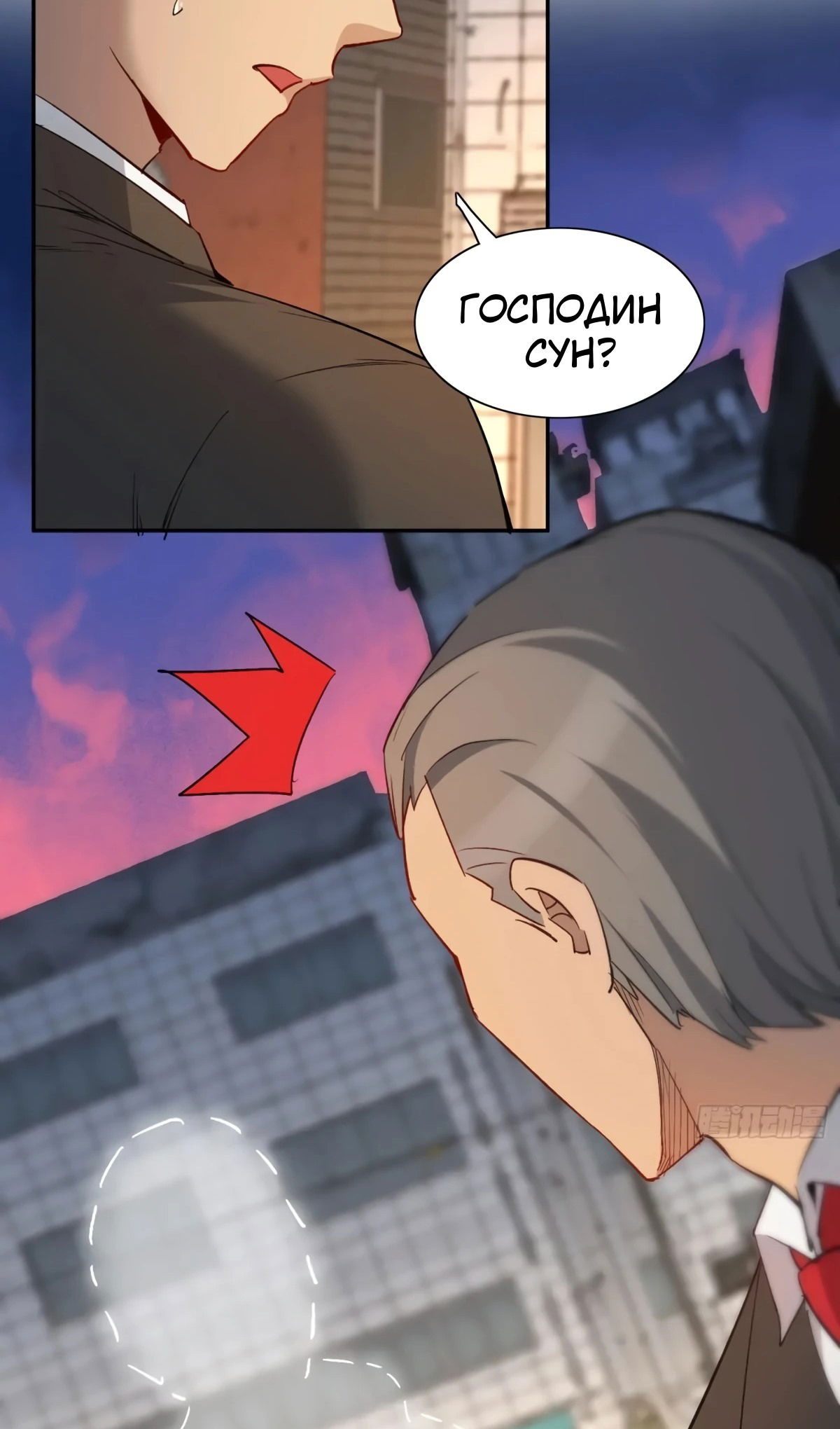 Манга Люди на земле слишком свирепы - Глава 276 Страница 46