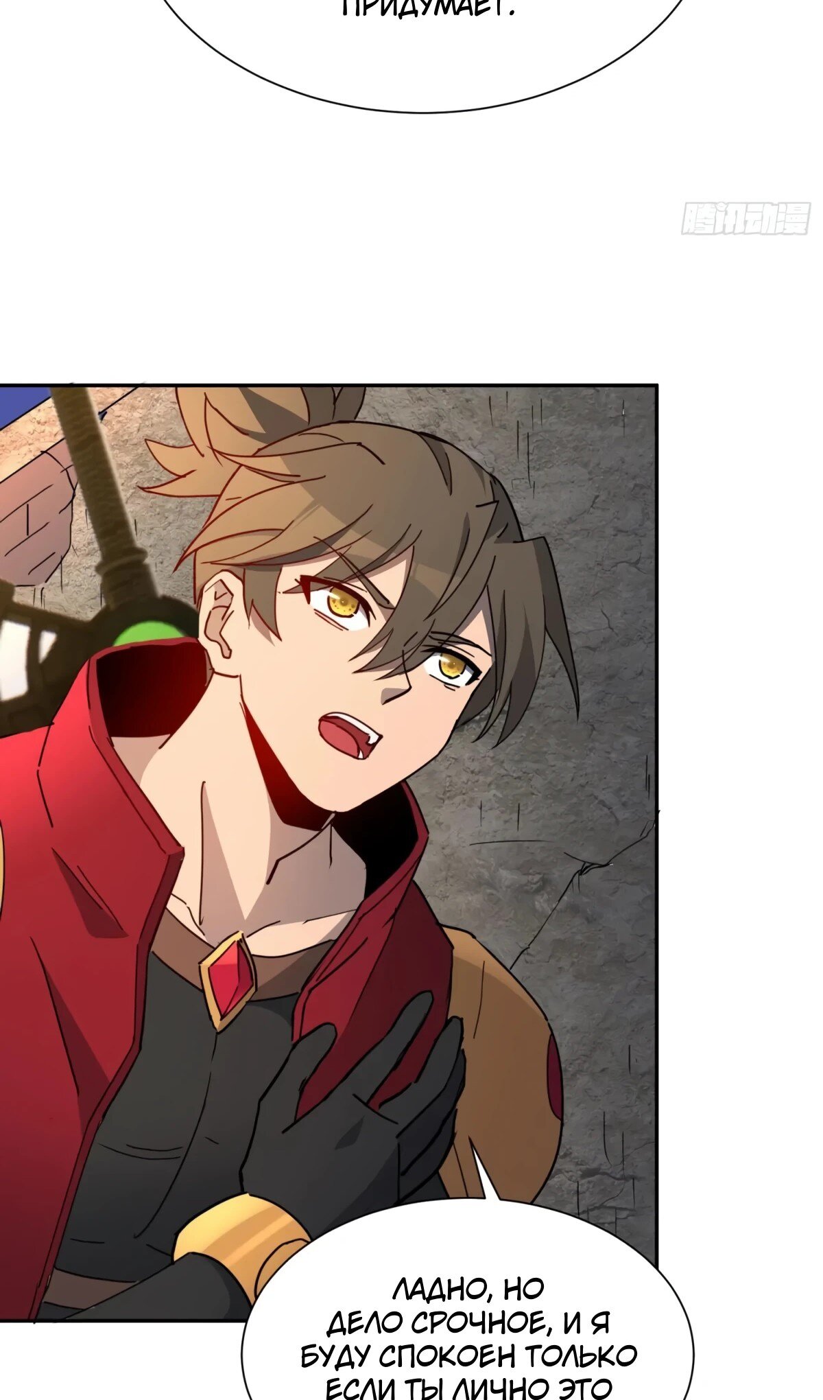 Манга Люди на земле слишком свирепы - Глава 276 Страница 21