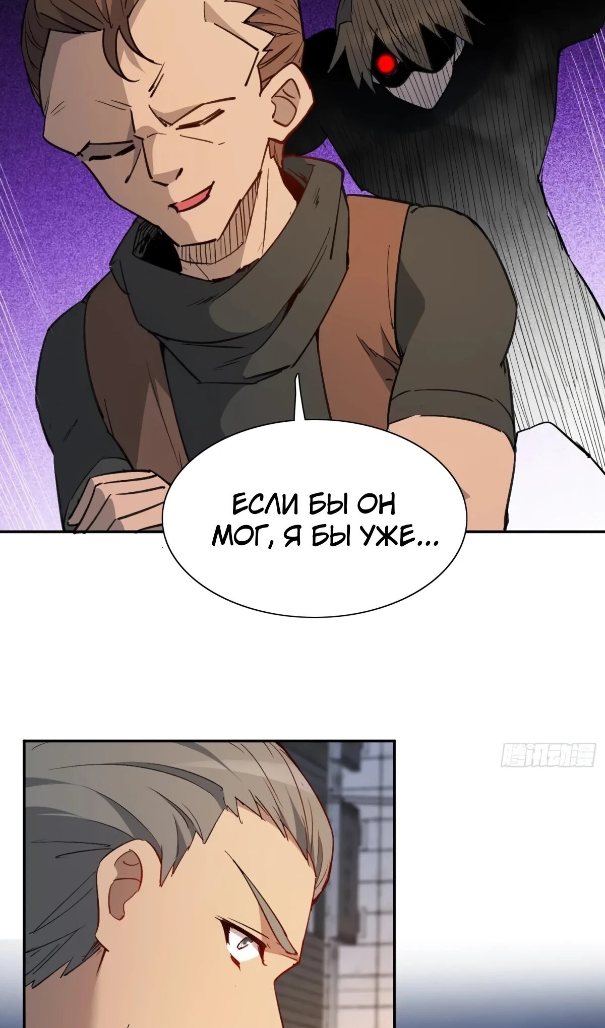 Манга Люди на земле слишком свирепы - Глава 276 Страница 45