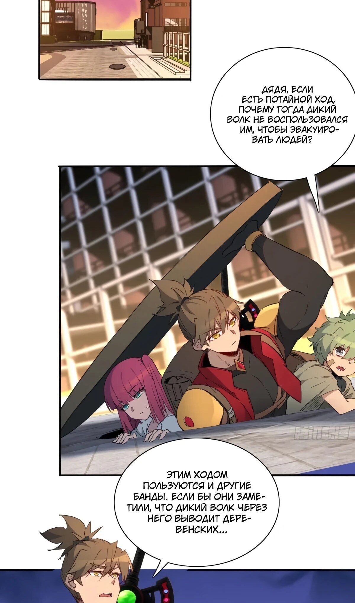 Манга Люди на земле слишком свирепы - Глава 276 Страница 4