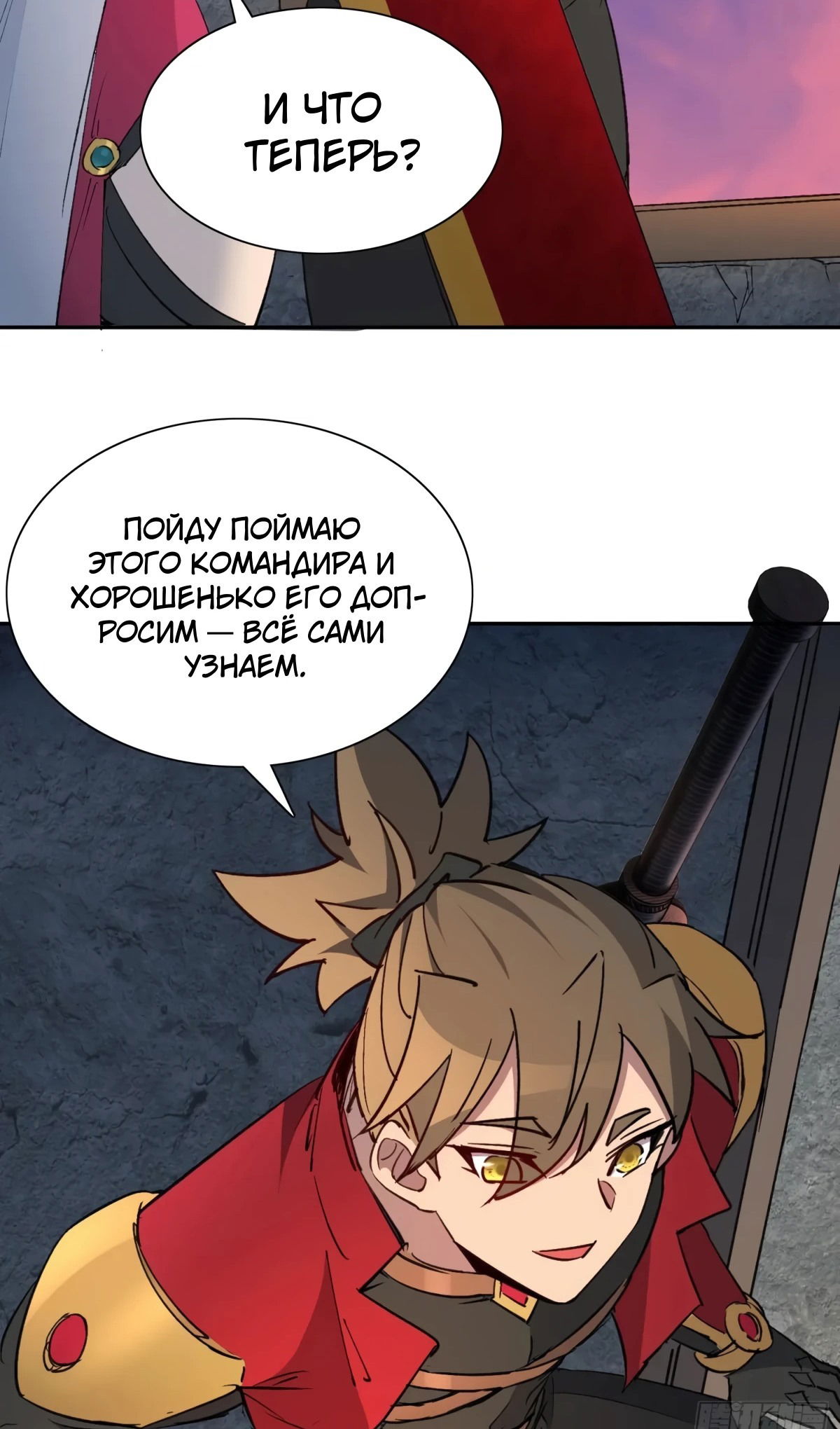 Манга Люди на земле слишком свирепы - Глава 276 Страница 39