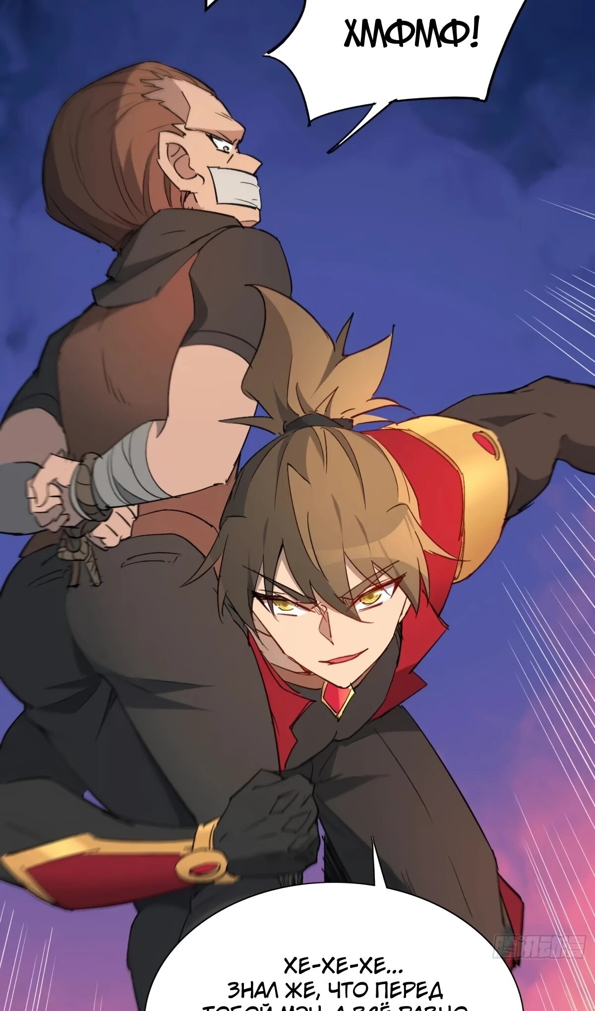 Манга Люди на земле слишком свирепы - Глава 276 Страница 49