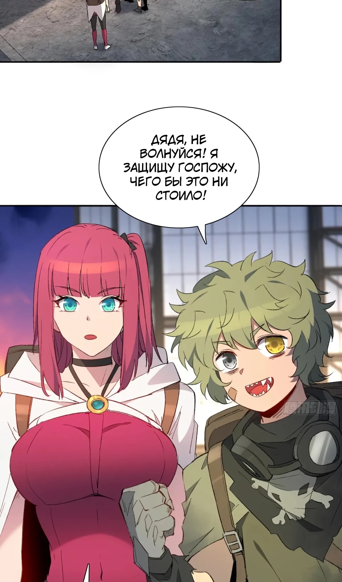 Манга Люди на земле слишком свирепы - Глава 276 Страница 12