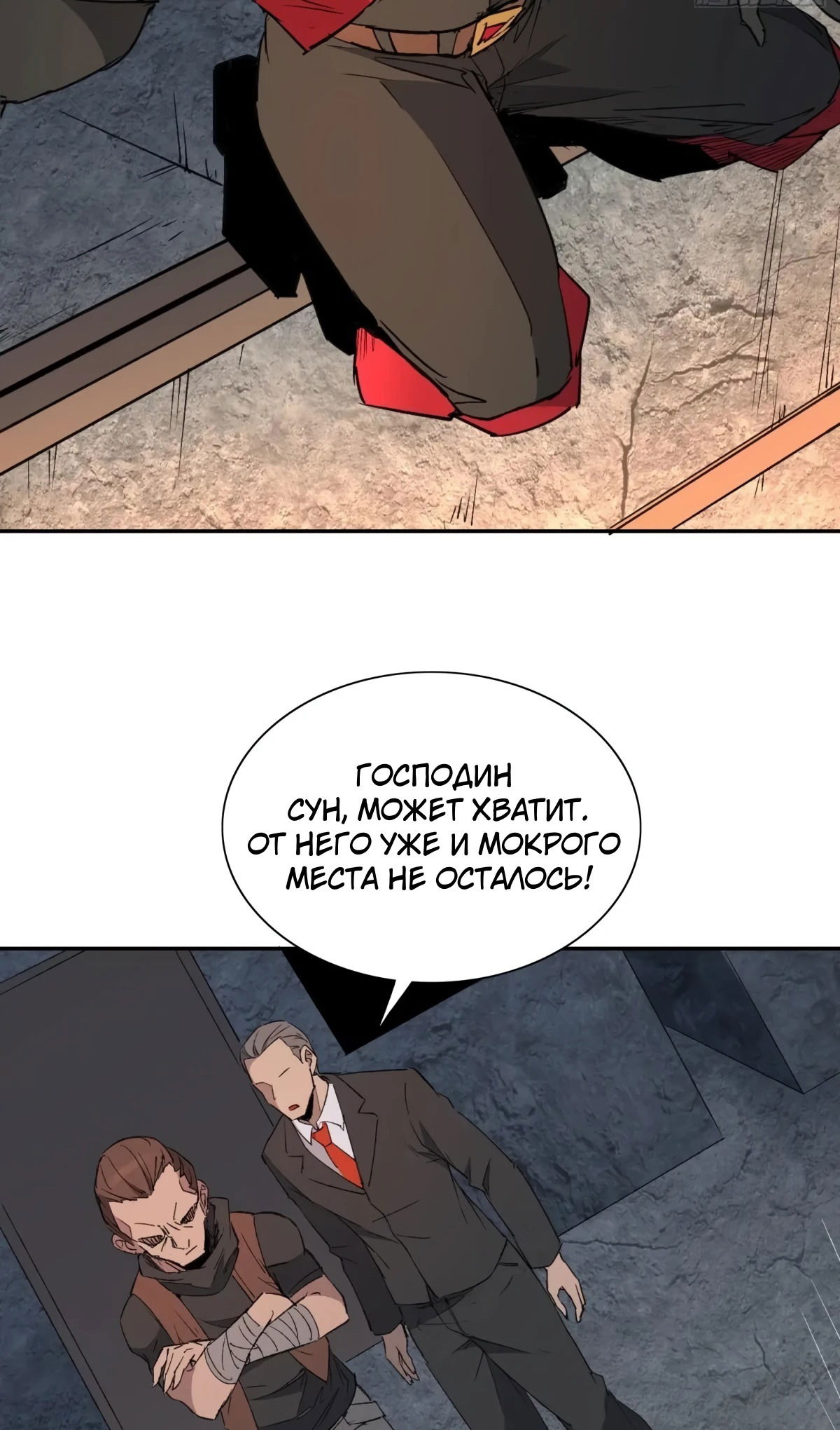 Манга Люди на земле слишком свирепы - Глава 276 Страница 40