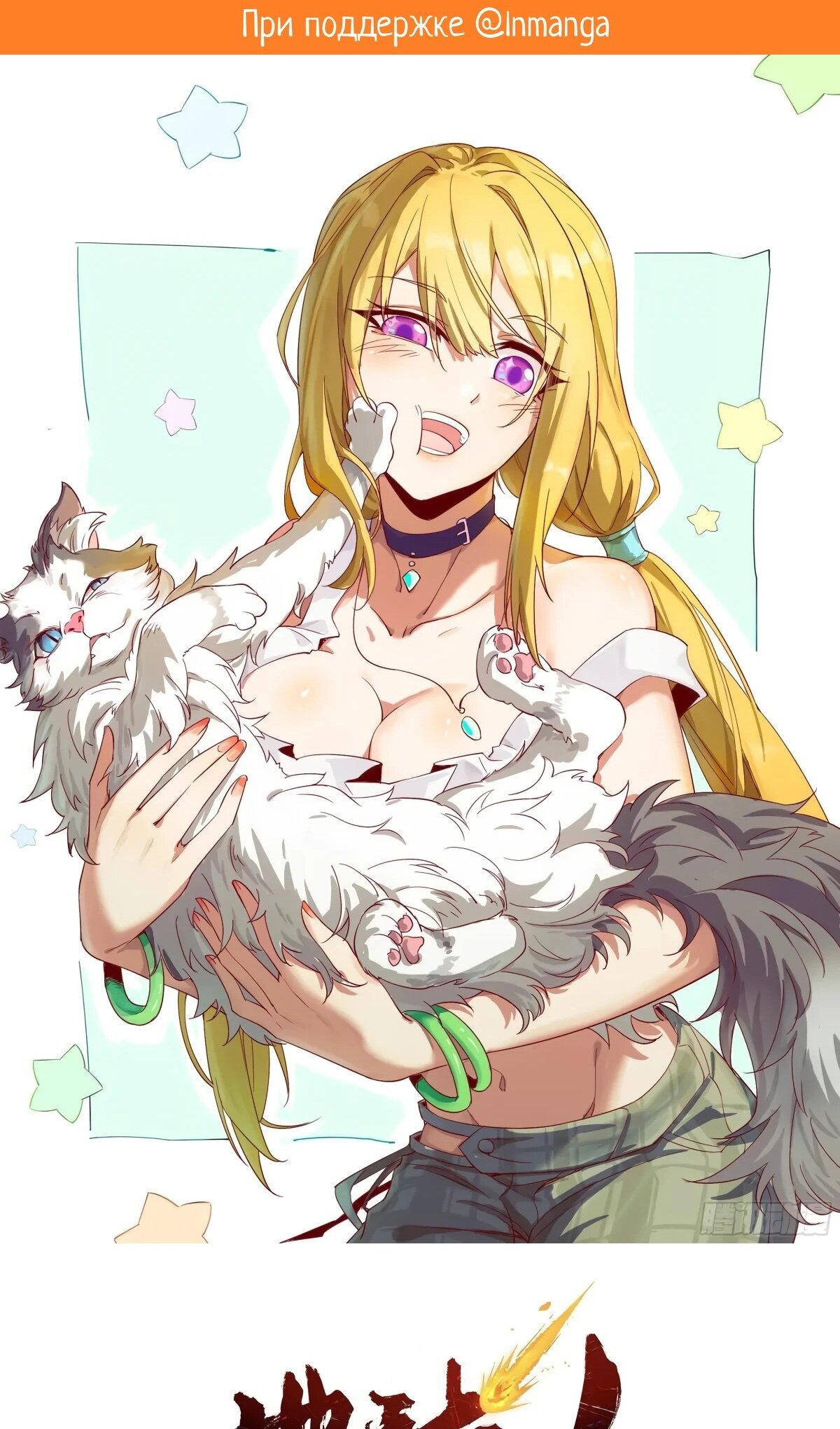 Манга Люди на земле слишком свирепы - Глава 276 Страница 2