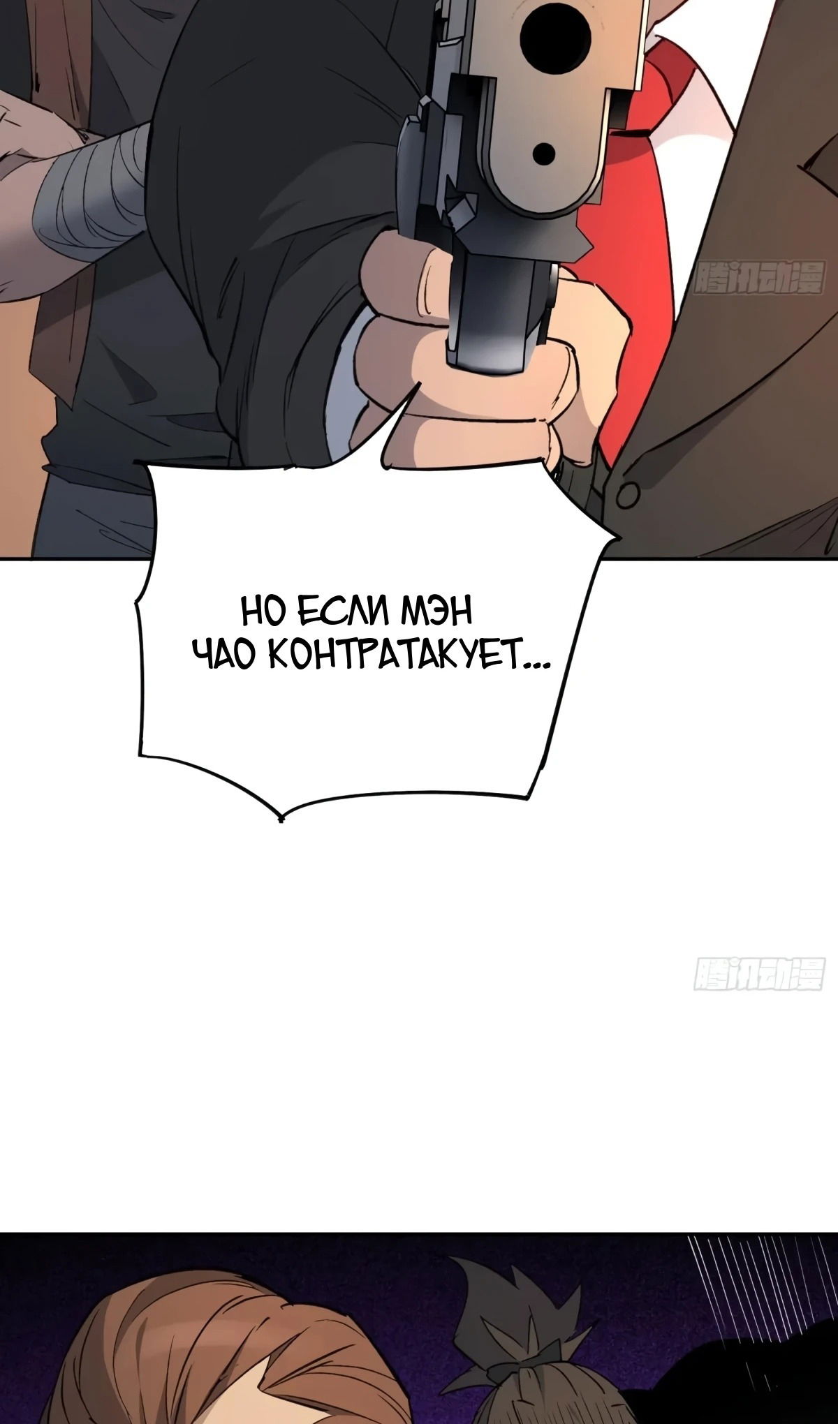 Манга Люди на земле слишком свирепы - Глава 276 Страница 44