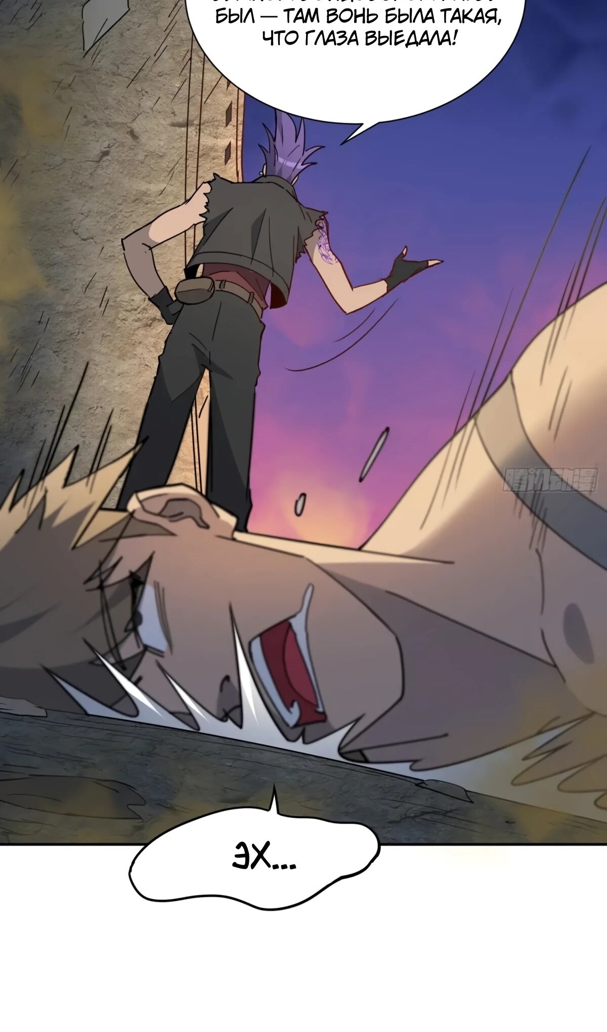 Манга Люди на земле слишком свирепы - Глава 276 Страница 16