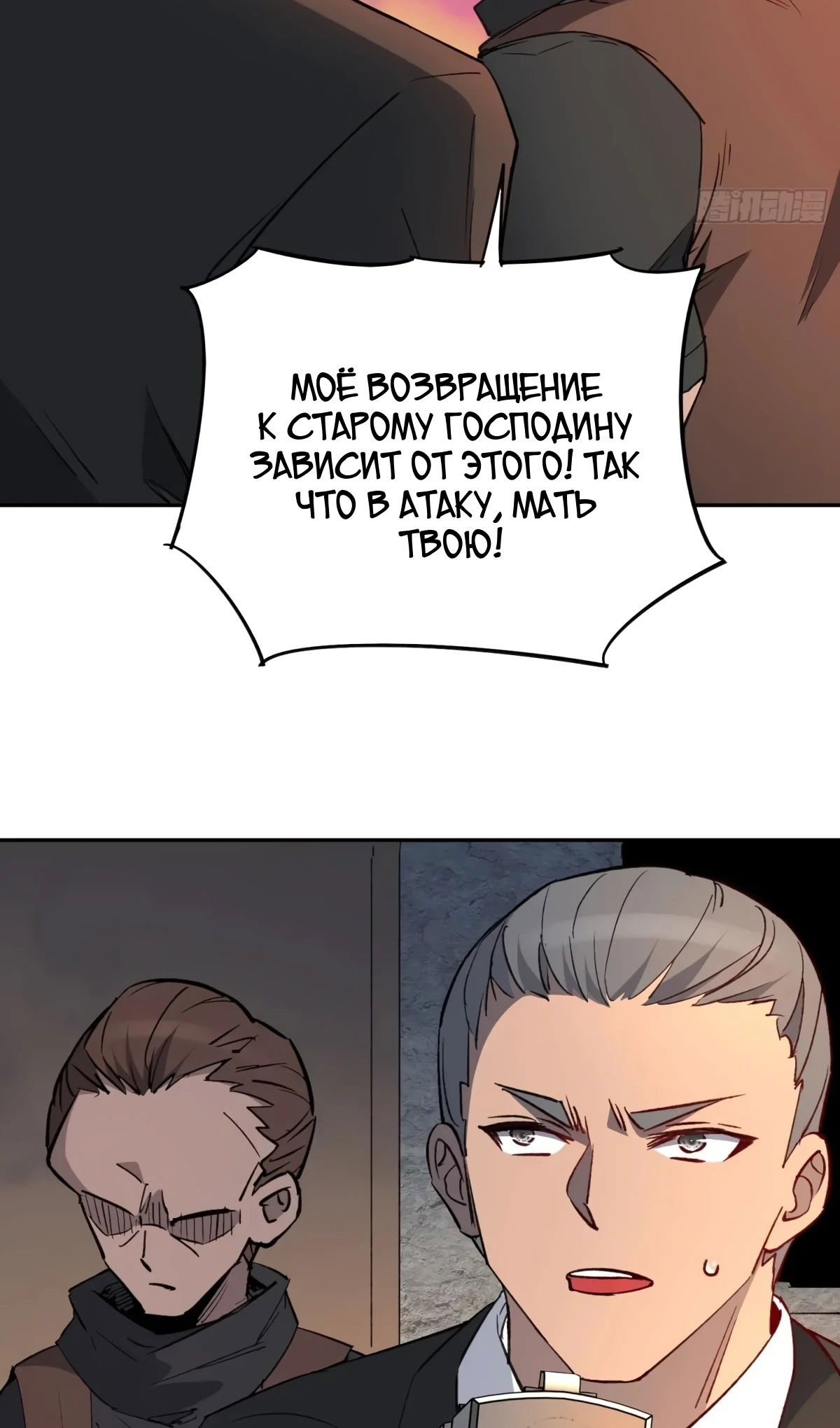 Манга Люди на земле слишком свирепы - Глава 276 Страница 43