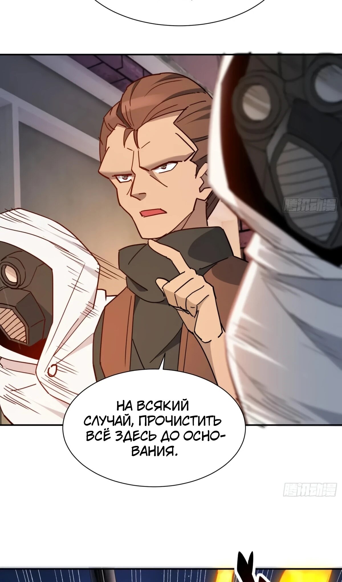 Манга Люди на земле слишком свирепы - Глава 276 Страница 36