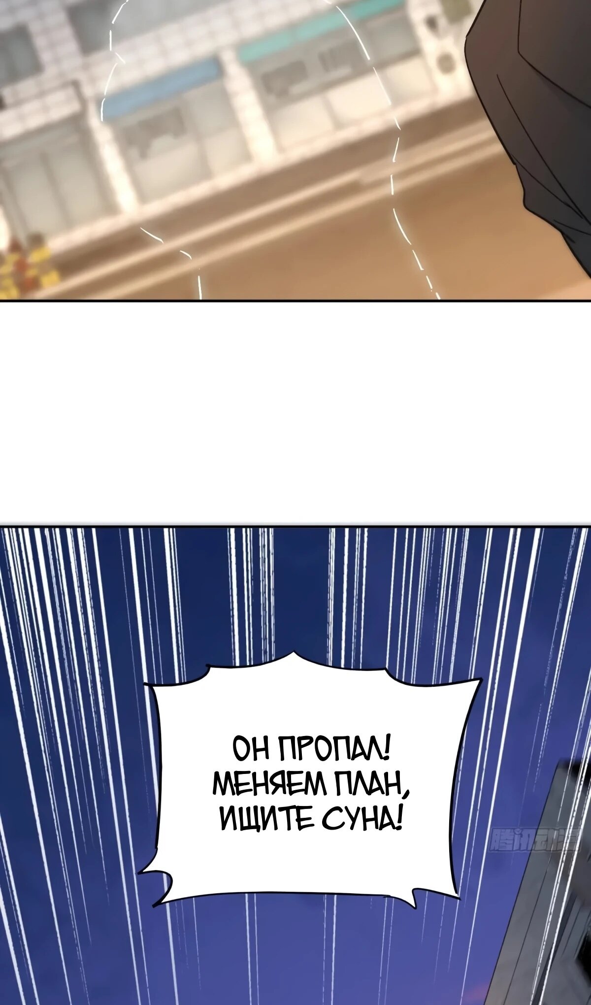 Манга Люди на земле слишком свирепы - Глава 276 Страница 47