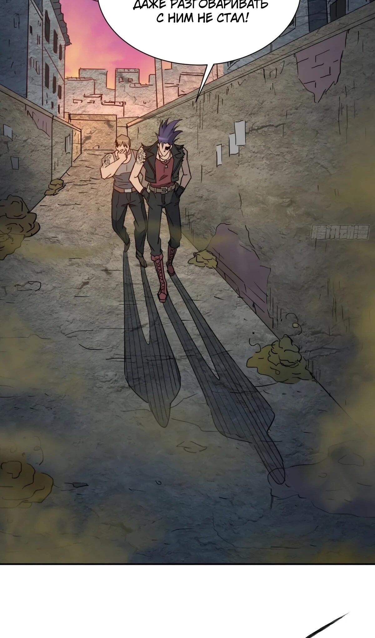 Манга Люди на земле слишком свирепы - Глава 276 Страница 14