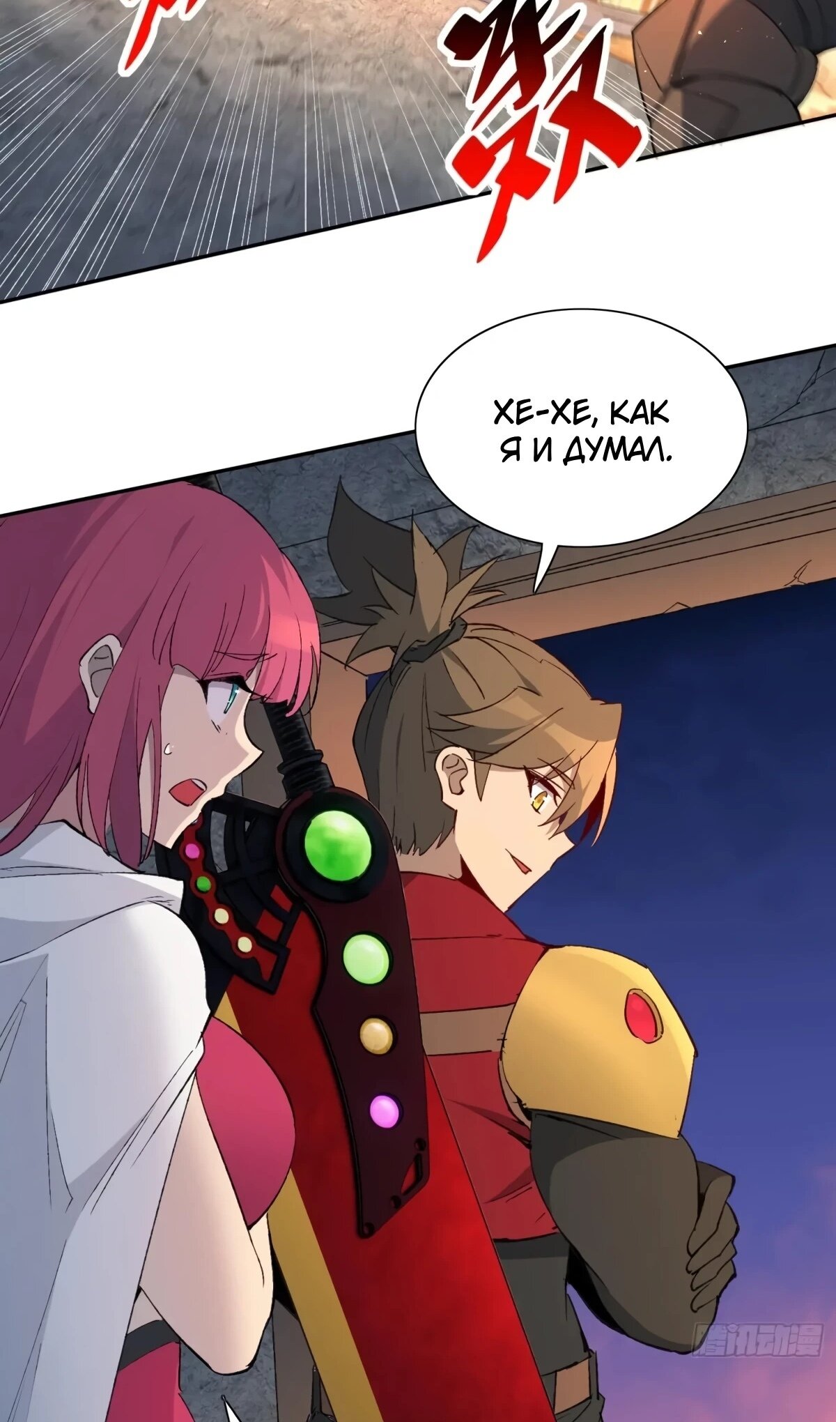 Манга Люди на земле слишком свирепы - Глава 276 Страница 38