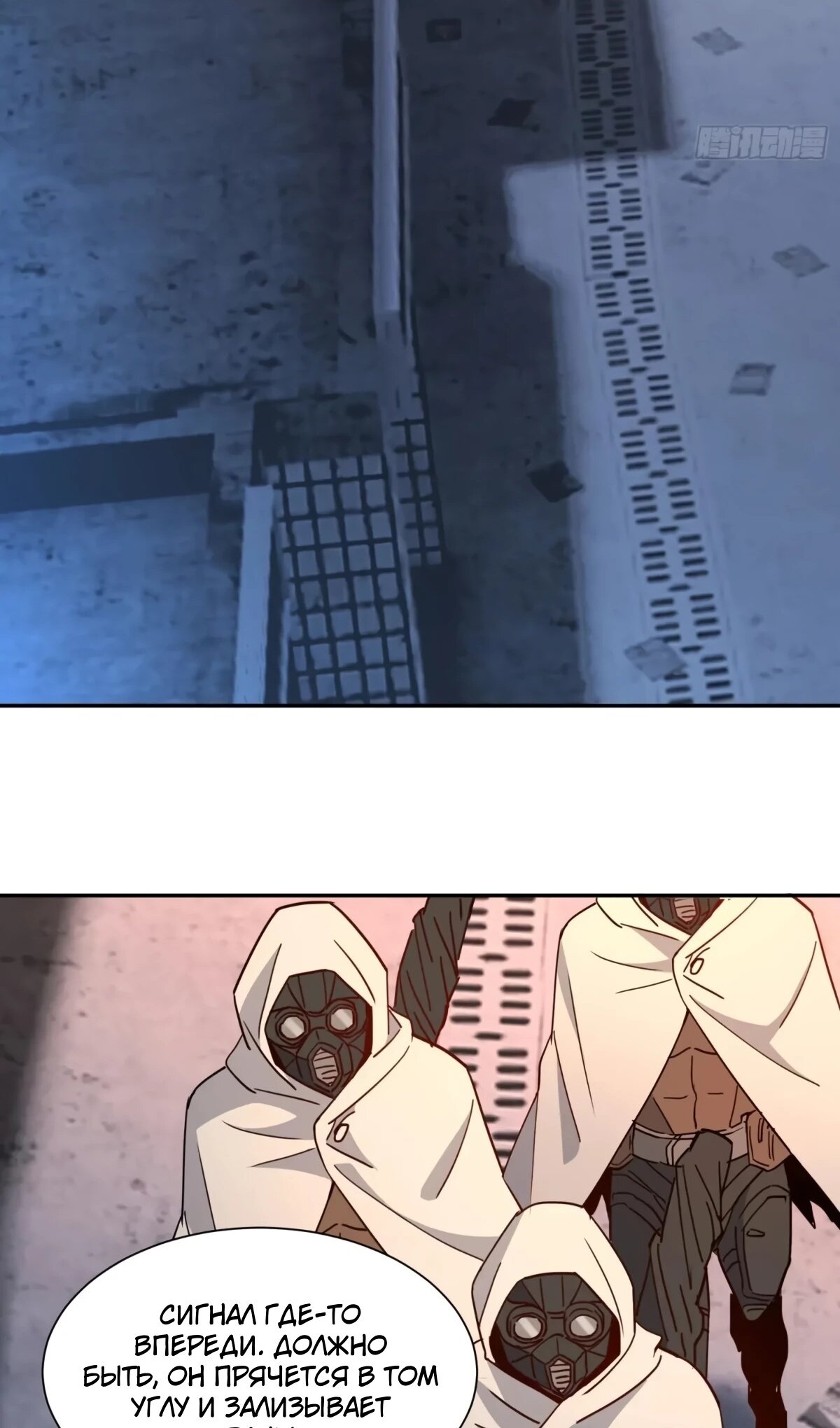 Манга Люди на земле слишком свирепы - Глава 276 Страница 31