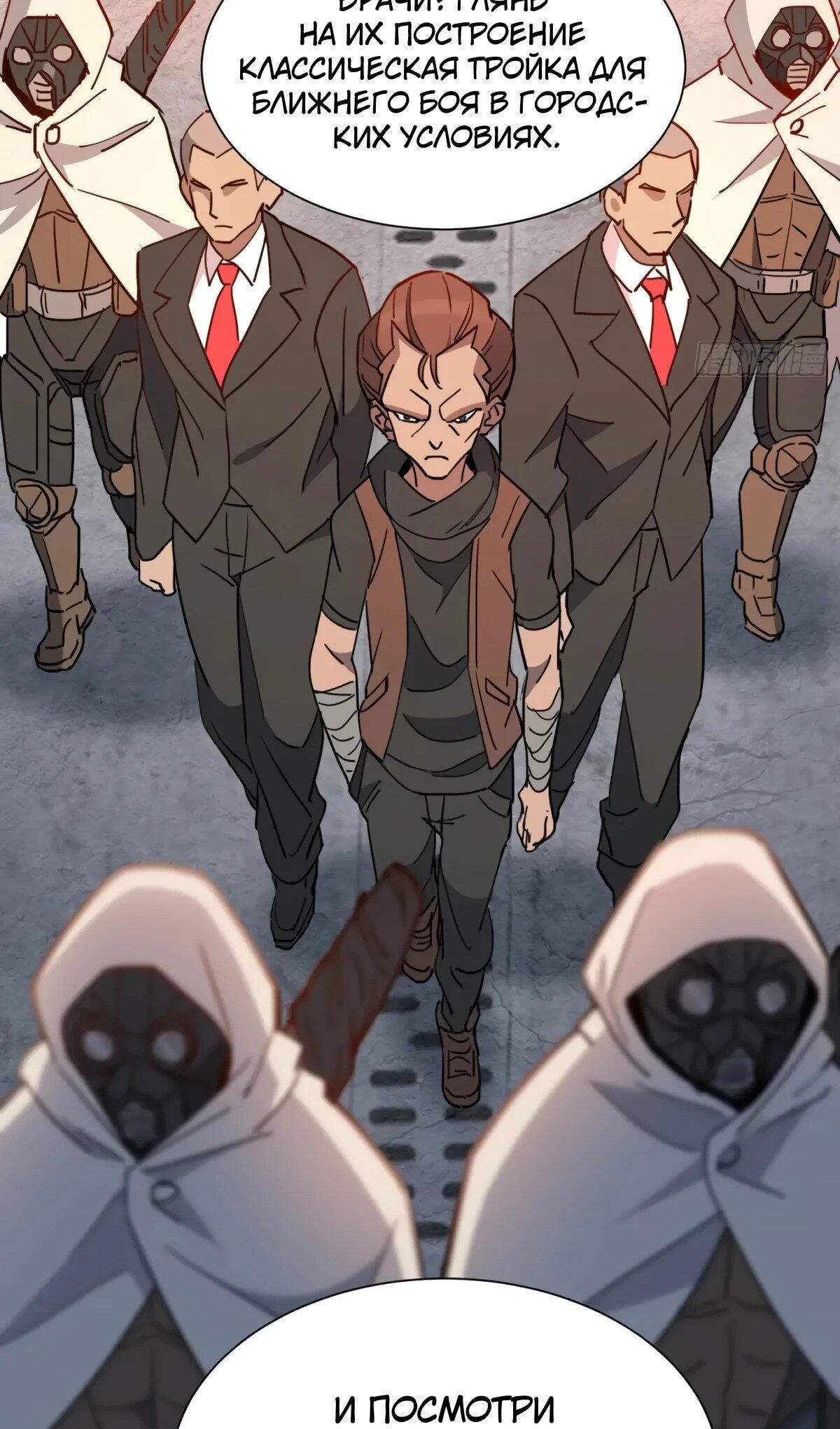 Манга Люди на земле слишком свирепы - Глава 276 Страница 34