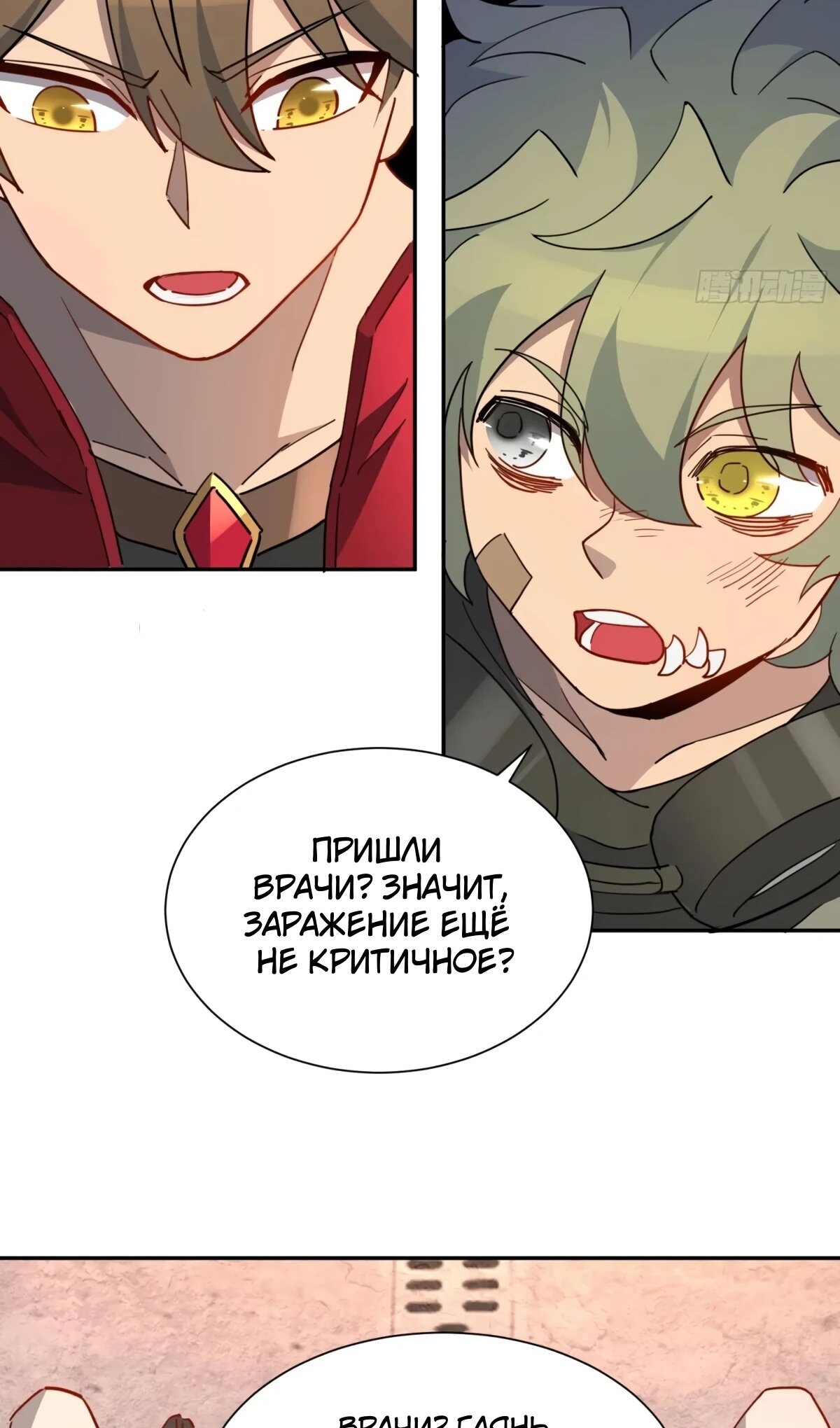 Манга Люди на земле слишком свирепы - Глава 276 Страница 33