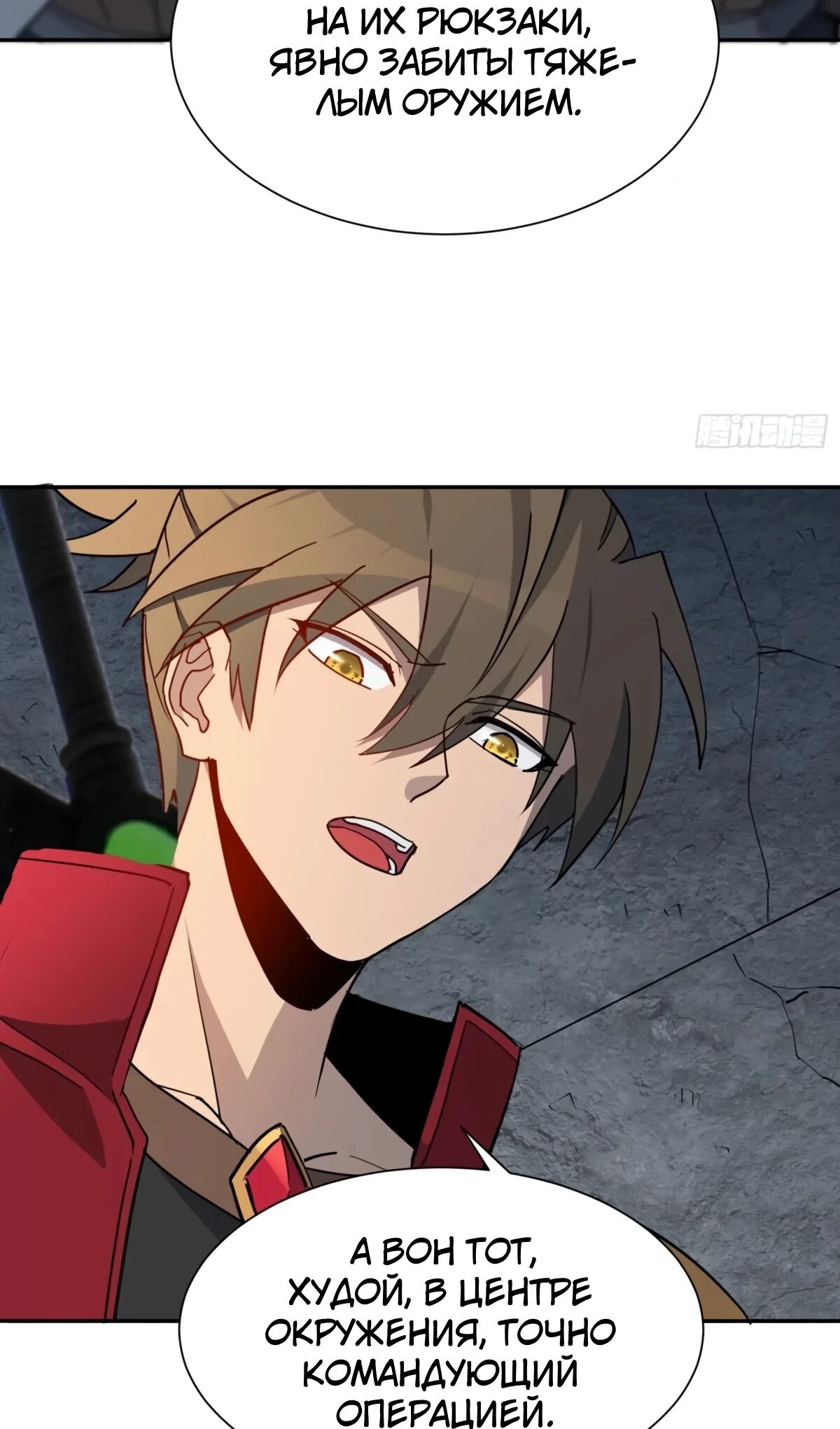 Манга Люди на земле слишком свирепы - Глава 276 Страница 35