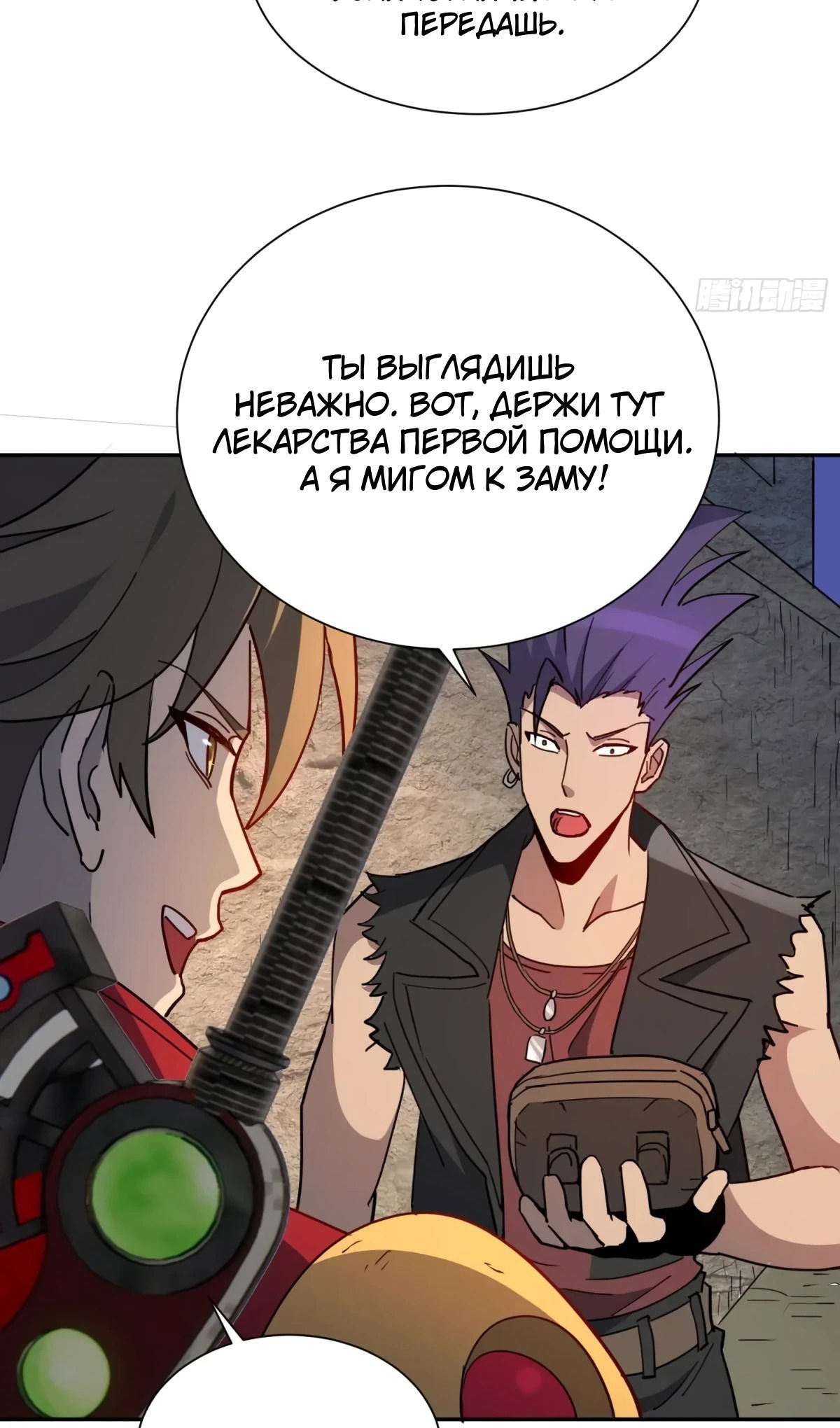 Манга Люди на земле слишком свирепы - Глава 276 Страница 22