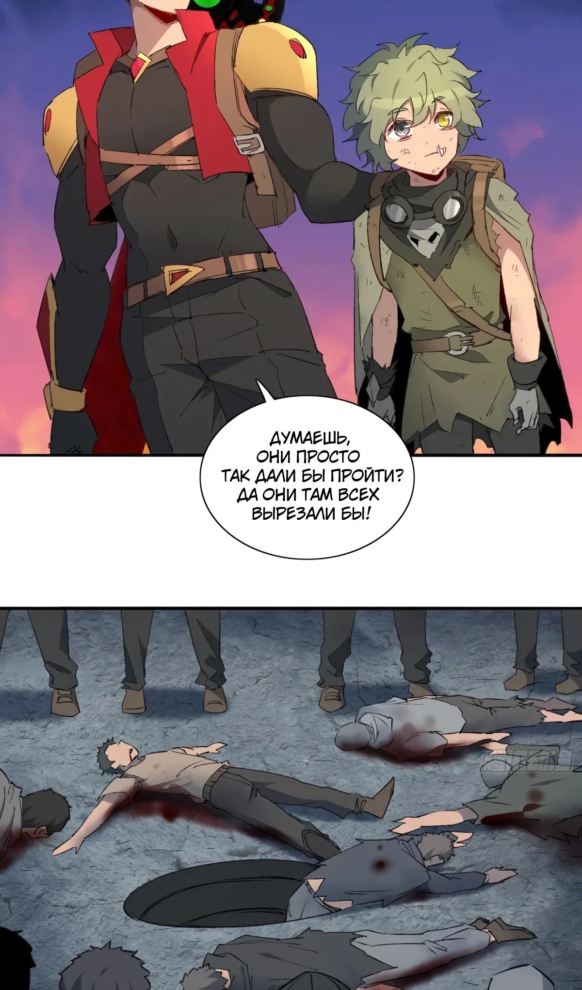 Манга Люди на земле слишком свирепы - Глава 276 Страница 5