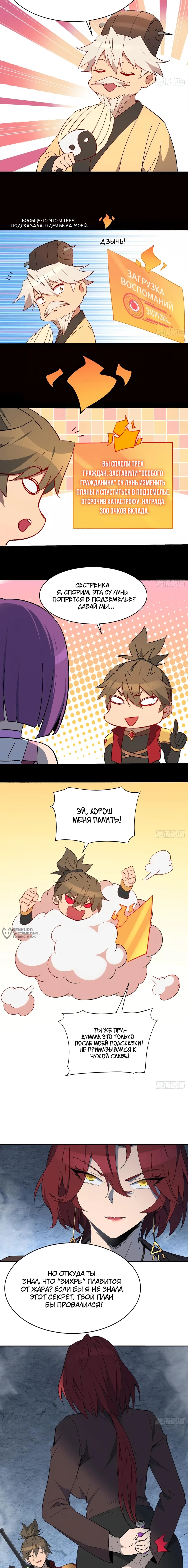 Манга Люди на земле слишком свирепы - Глава 282 Страница 6