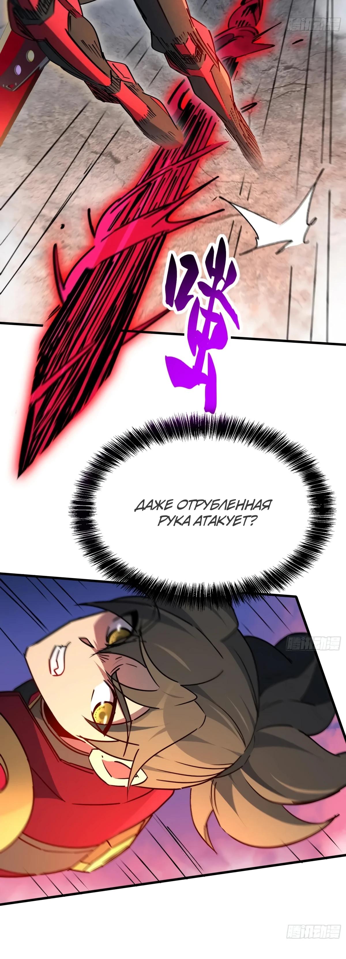 Манга Люди на земле слишком свирепы - Глава 284 Страница 5