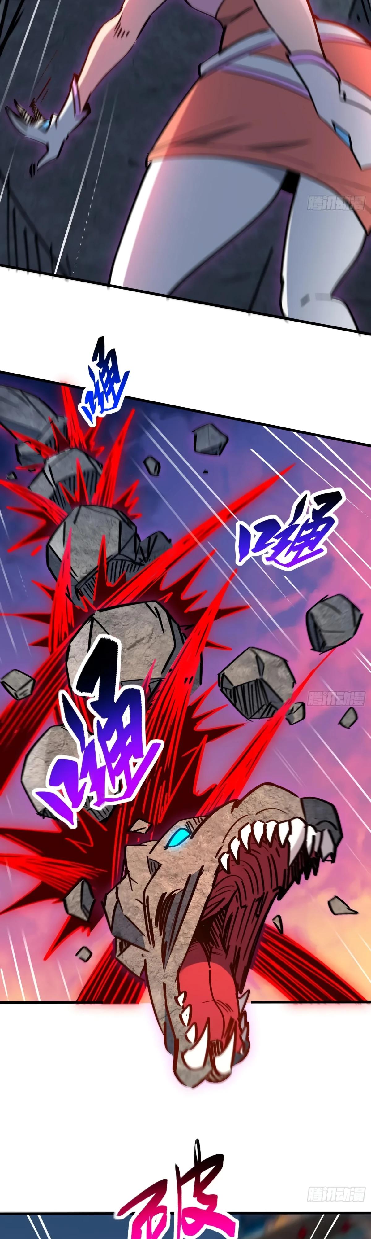 Манга Люди на земле слишком свирепы - Глава 284 Страница 17