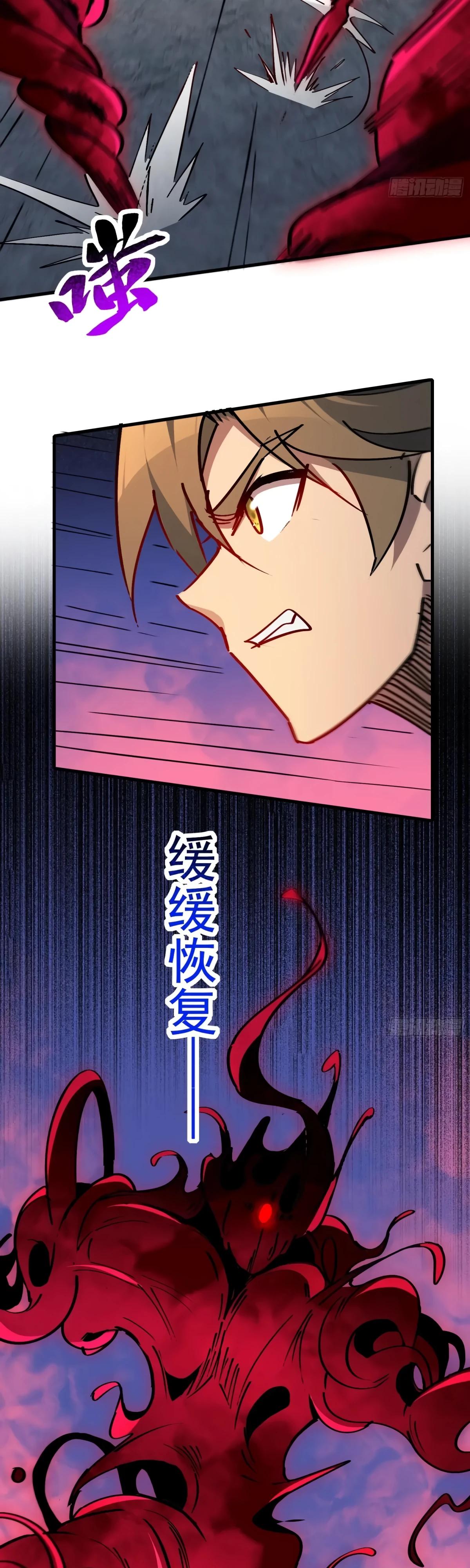 Манга Люди на земле слишком свирепы - Глава 284 Страница 8