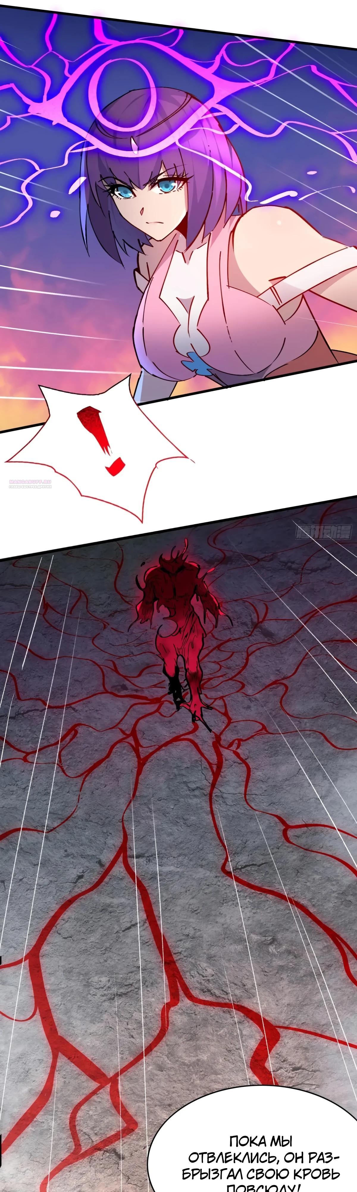 Манга Люди на земле слишком свирепы - Глава 284 Страница 10