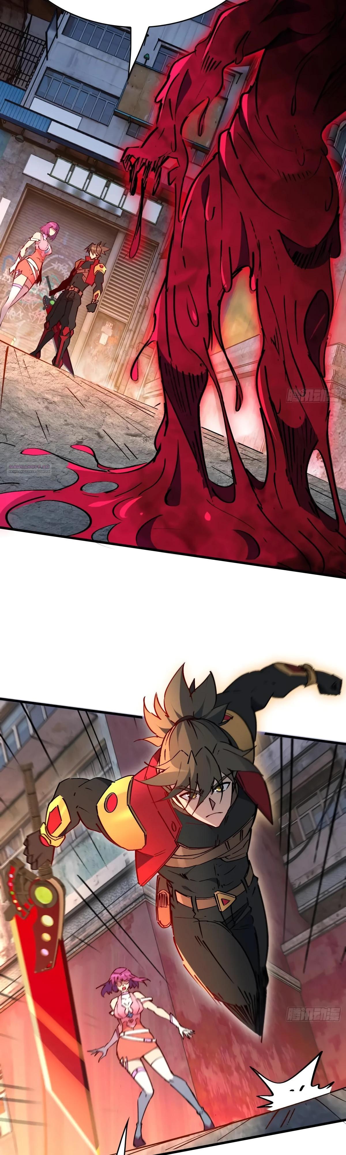 Манга Люди на земле слишком свирепы - Глава 284 Страница 2