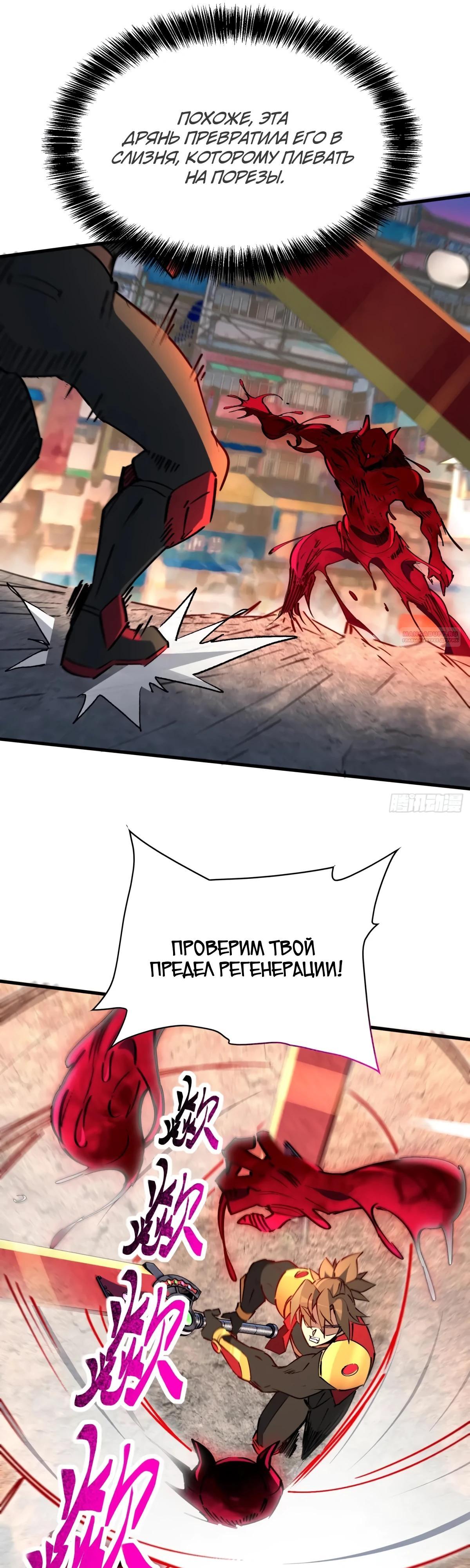 Манга Люди на земле слишком свирепы - Глава 284 Страница 6