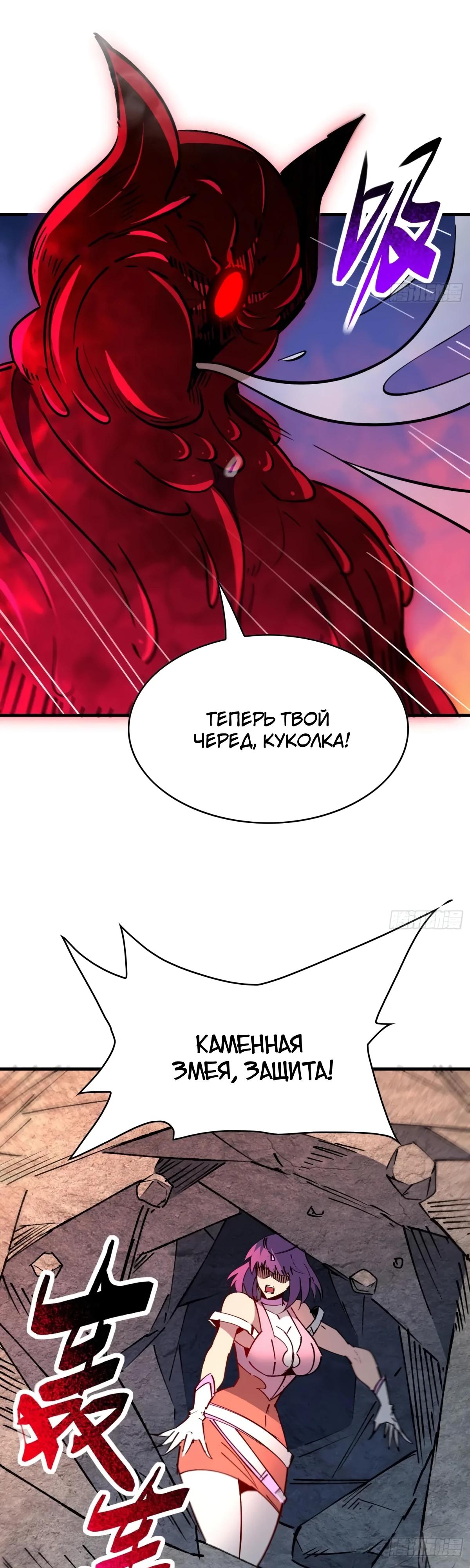 Манга Люди на земле слишком свирепы - Глава 284 Страница 19