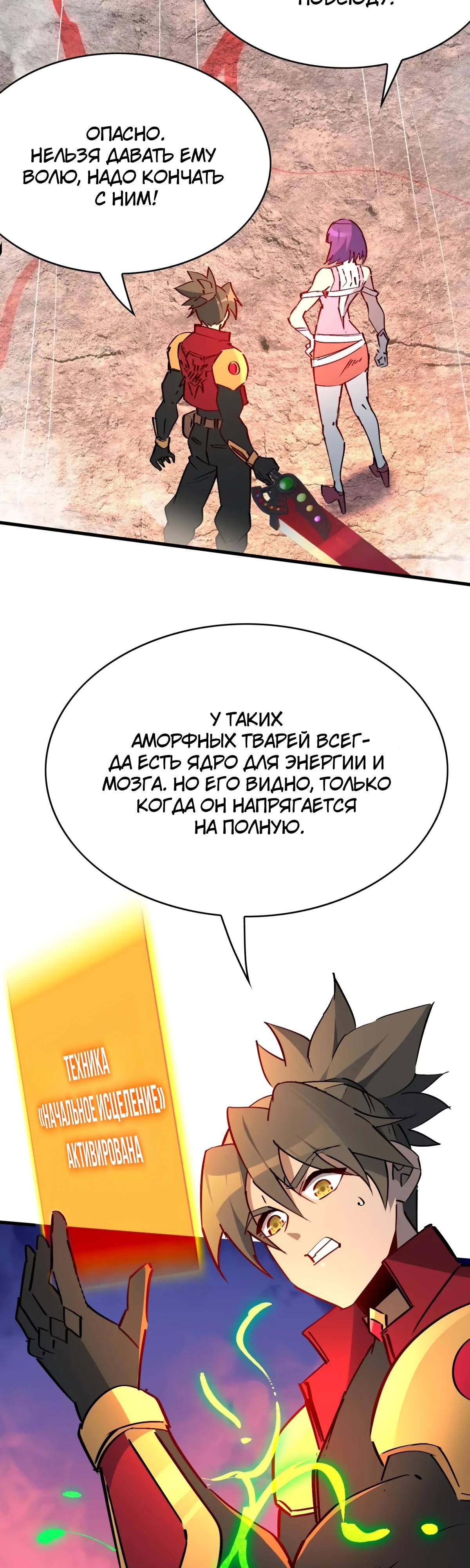 Манга Люди на земле слишком свирепы - Глава 284 Страница 11