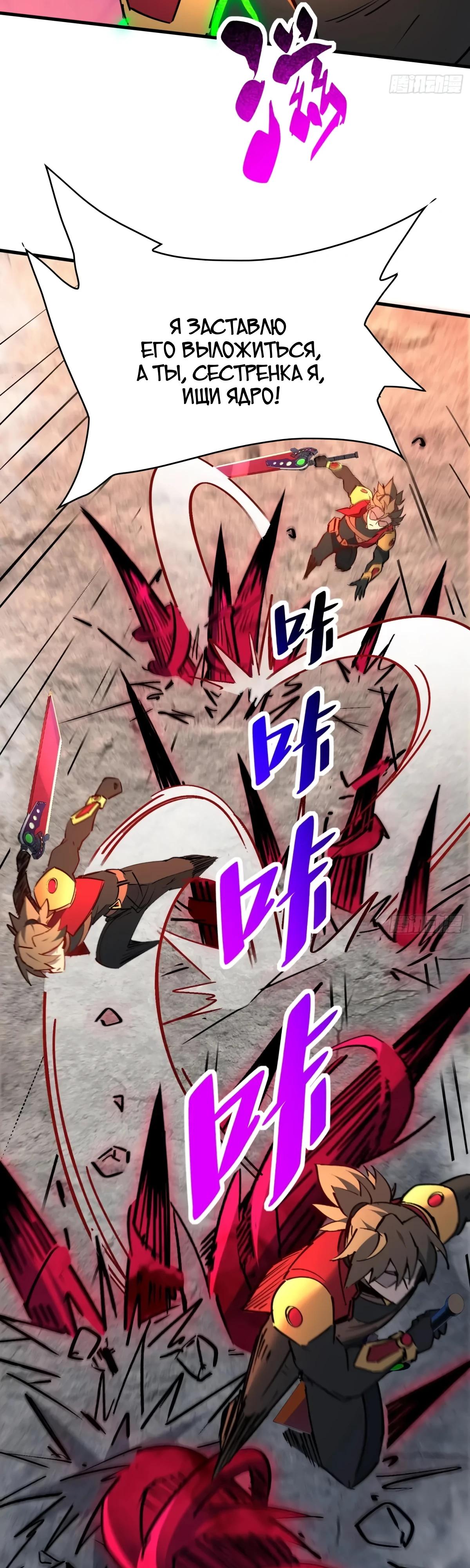 Манга Люди на земле слишком свирепы - Глава 284 Страница 12