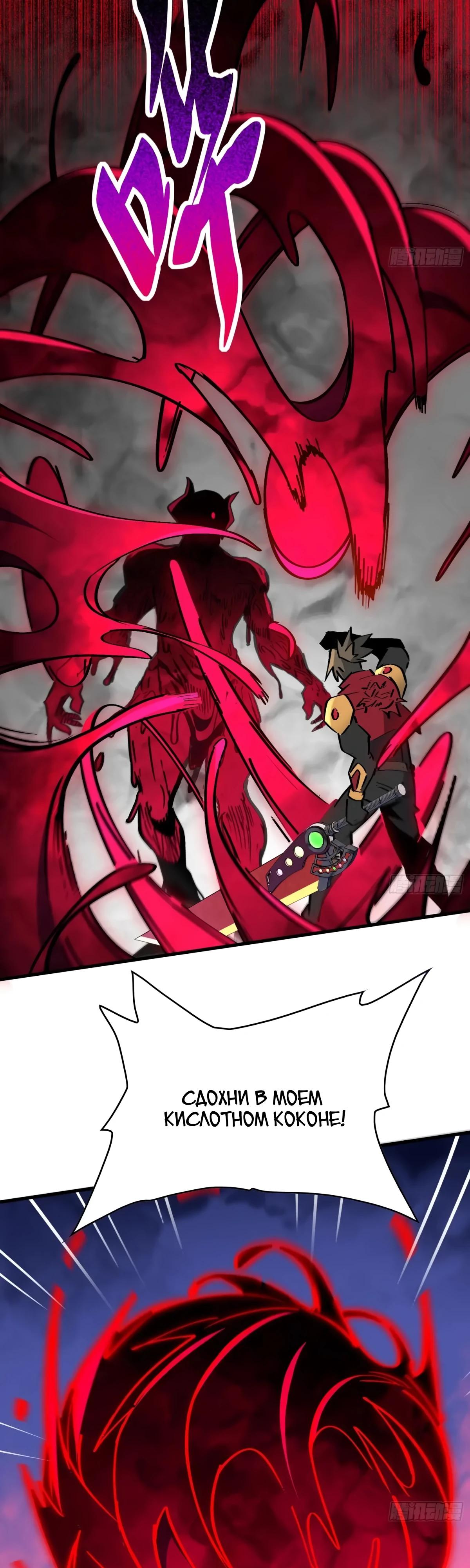 Манга Люди на земле слишком свирепы - Глава 284 Страница 15