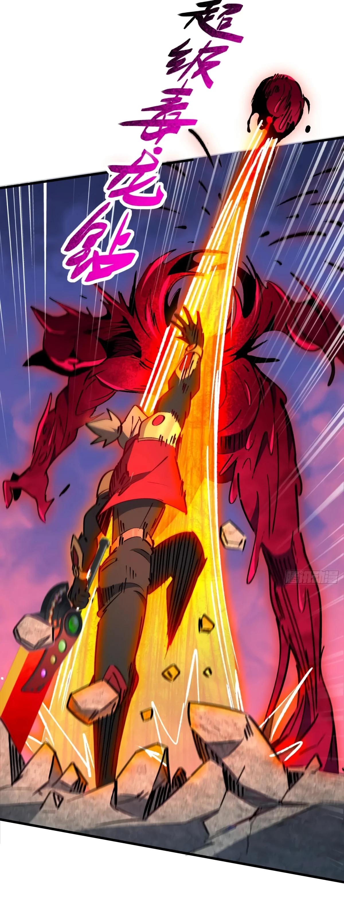 Манга Люди на земле слишком свирепы - Глава 284 Страница 23