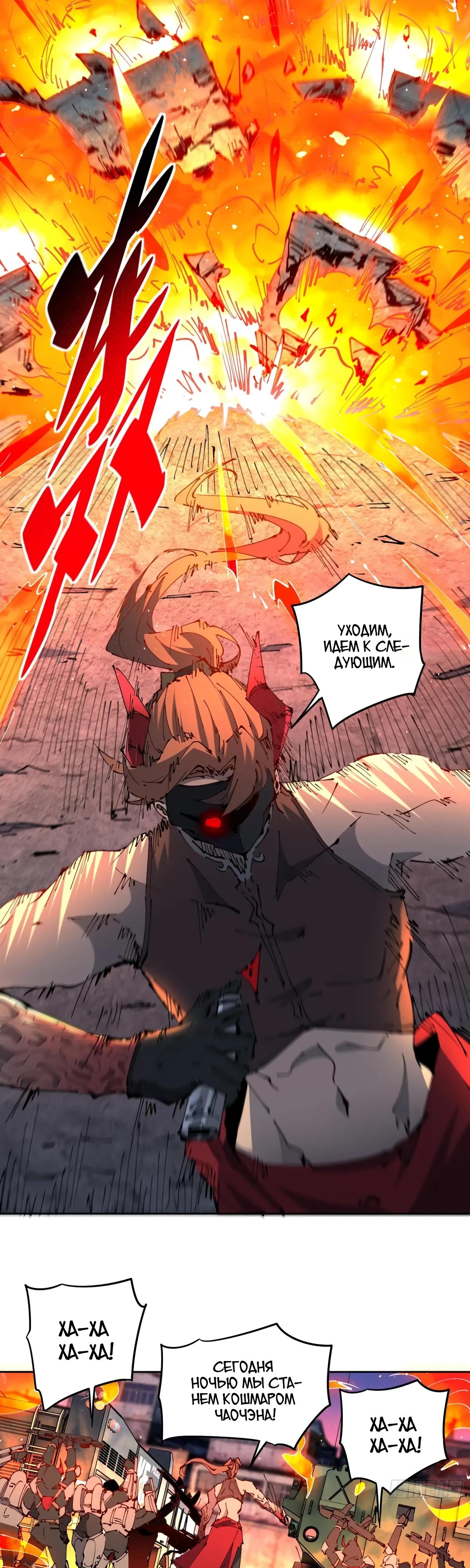 Манга Люди на земле слишком свирепы - Глава 283 Страница 3