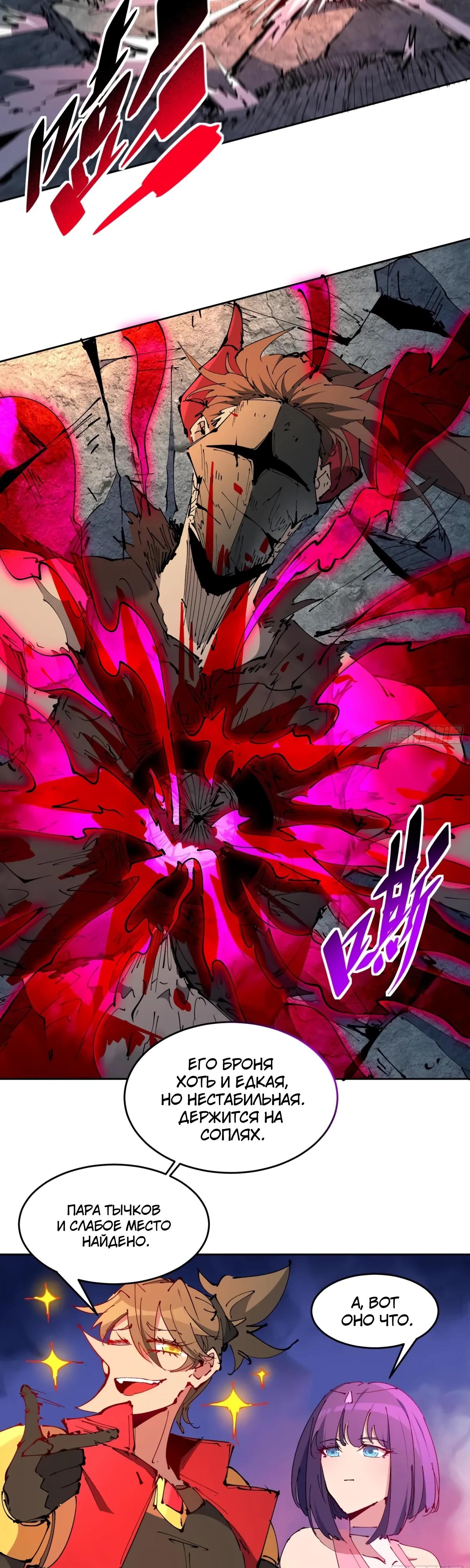 Манга Люди на земле слишком свирепы - Глава 283 Страница 17