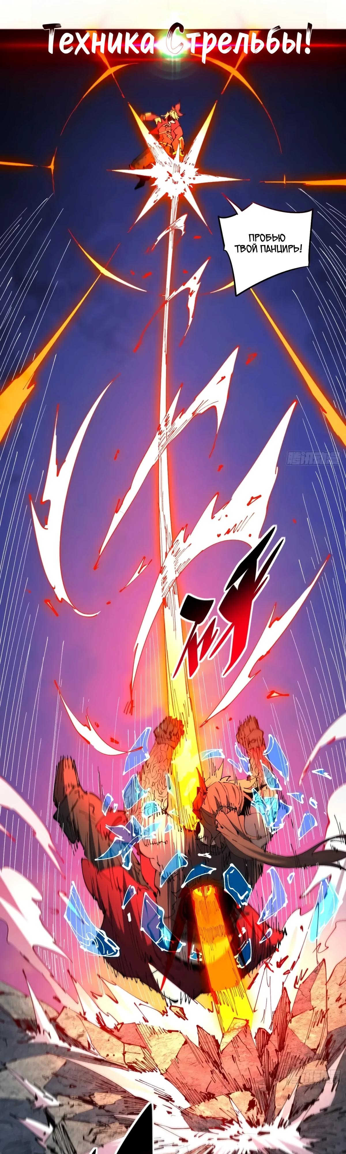 Манга Люди на земле слишком свирепы - Глава 283 Страница 16