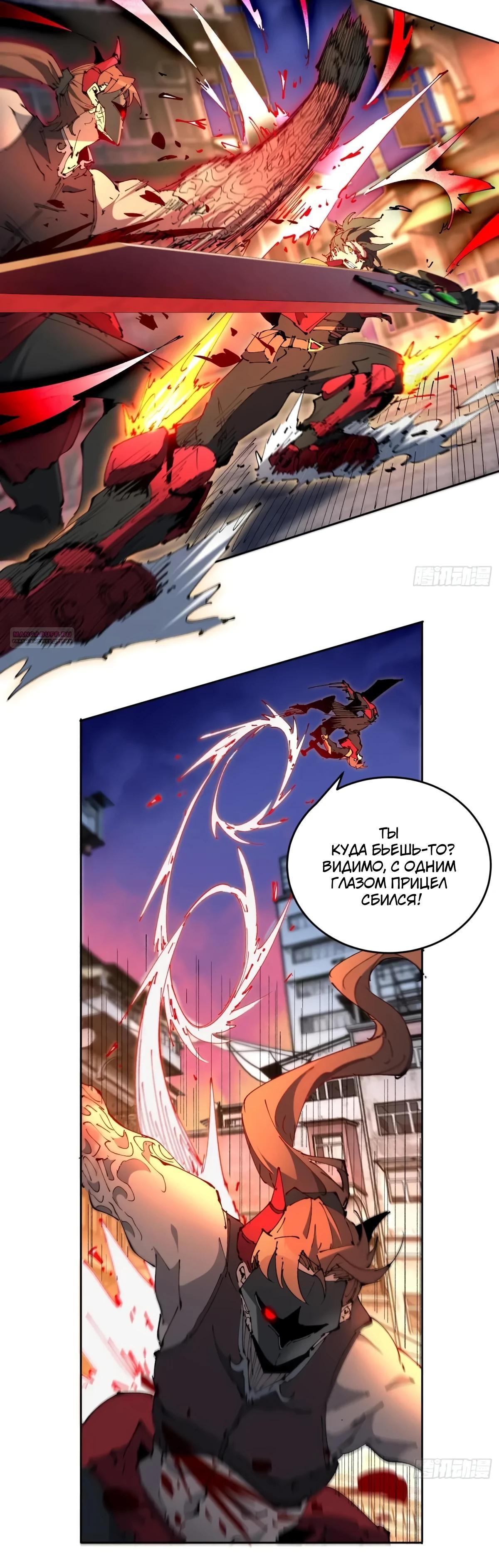 Манга Люди на земле слишком свирепы - Глава 283 Страница 14