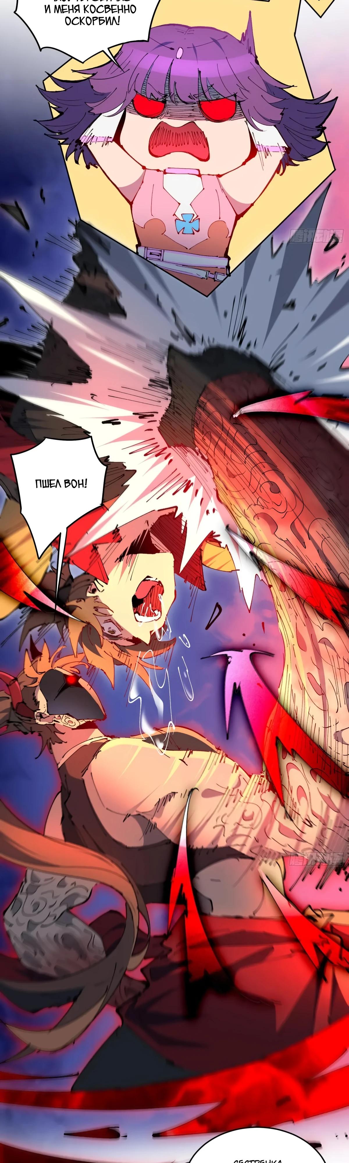 Манга Люди на земле слишком свирепы - Глава 283 Страница 12