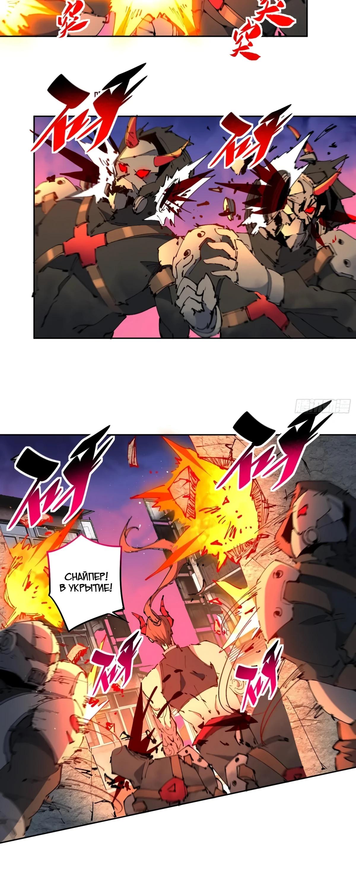 Манга Люди на земле слишком свирепы - Глава 283 Страница 5