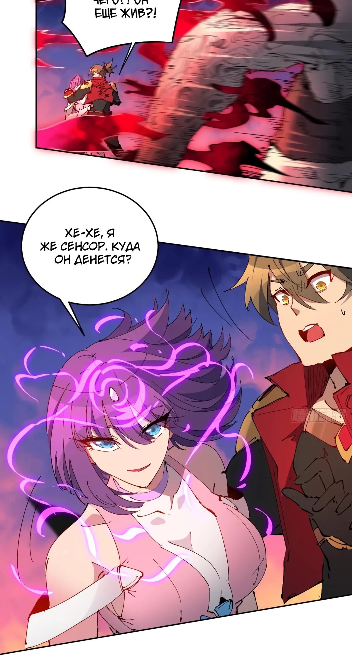 Манга Люди на земле слишком свирепы - Глава 283 Страница 19