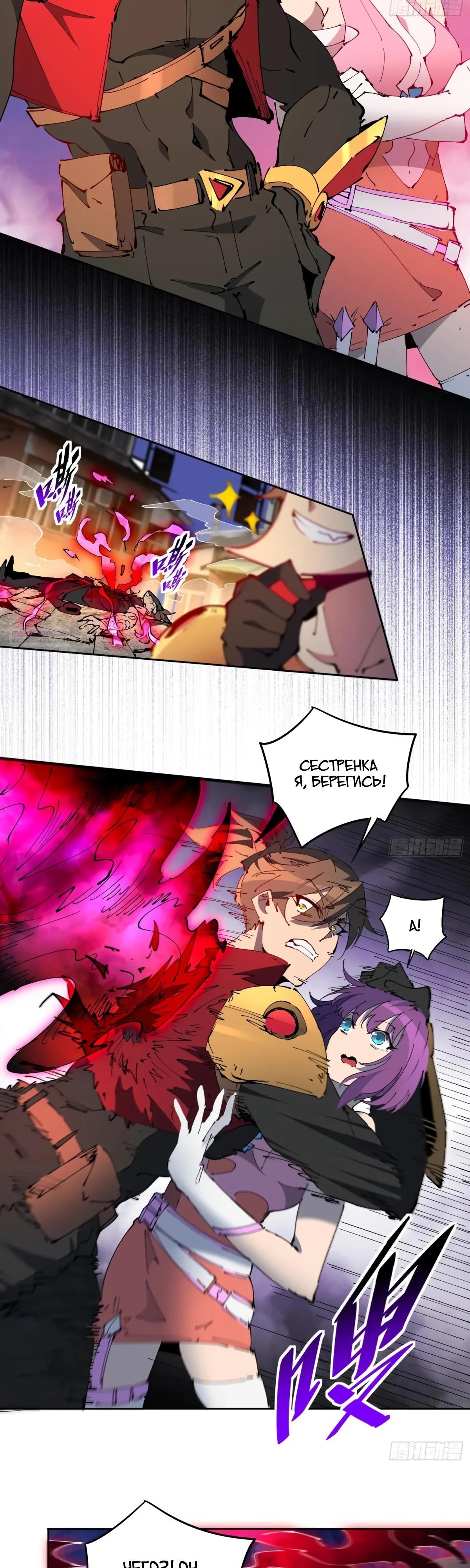 Манга Люди на земле слишком свирепы - Глава 283 Страница 18